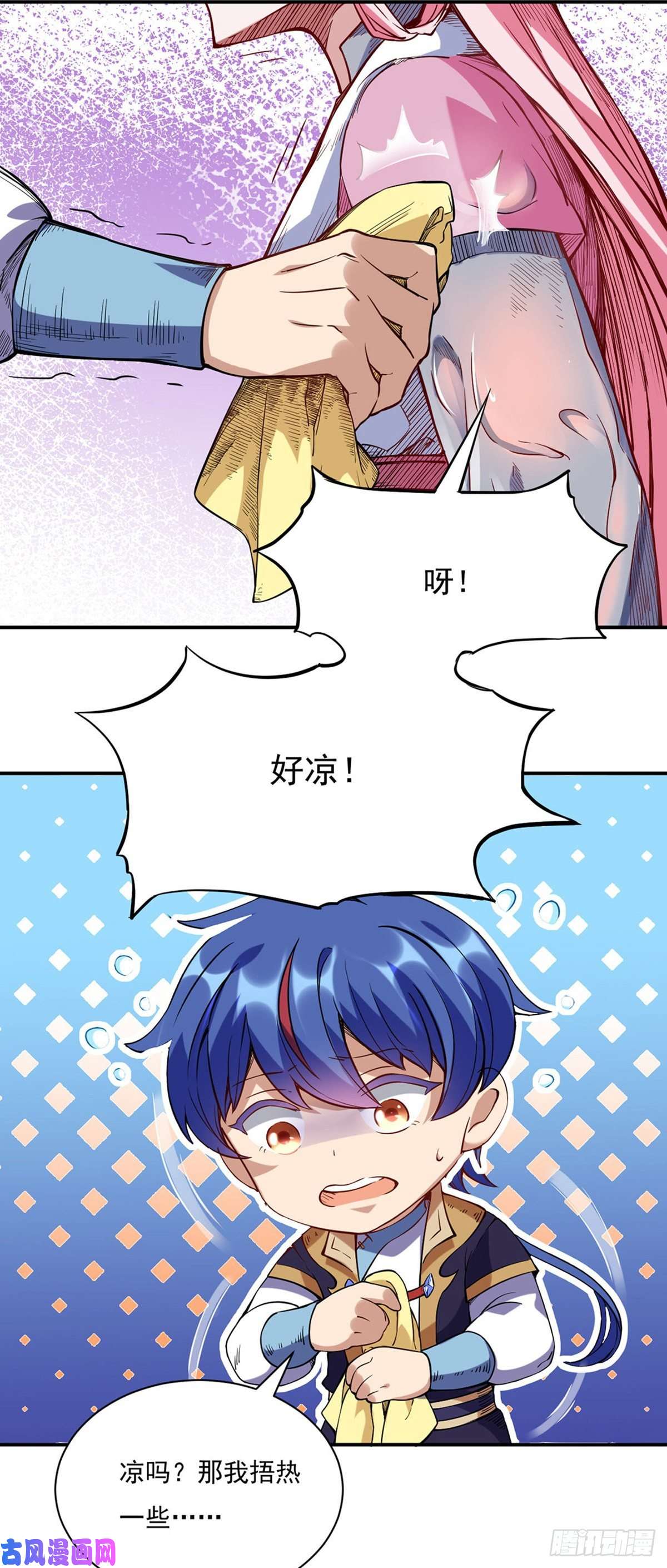 武道独尊第224话 请帮我护法