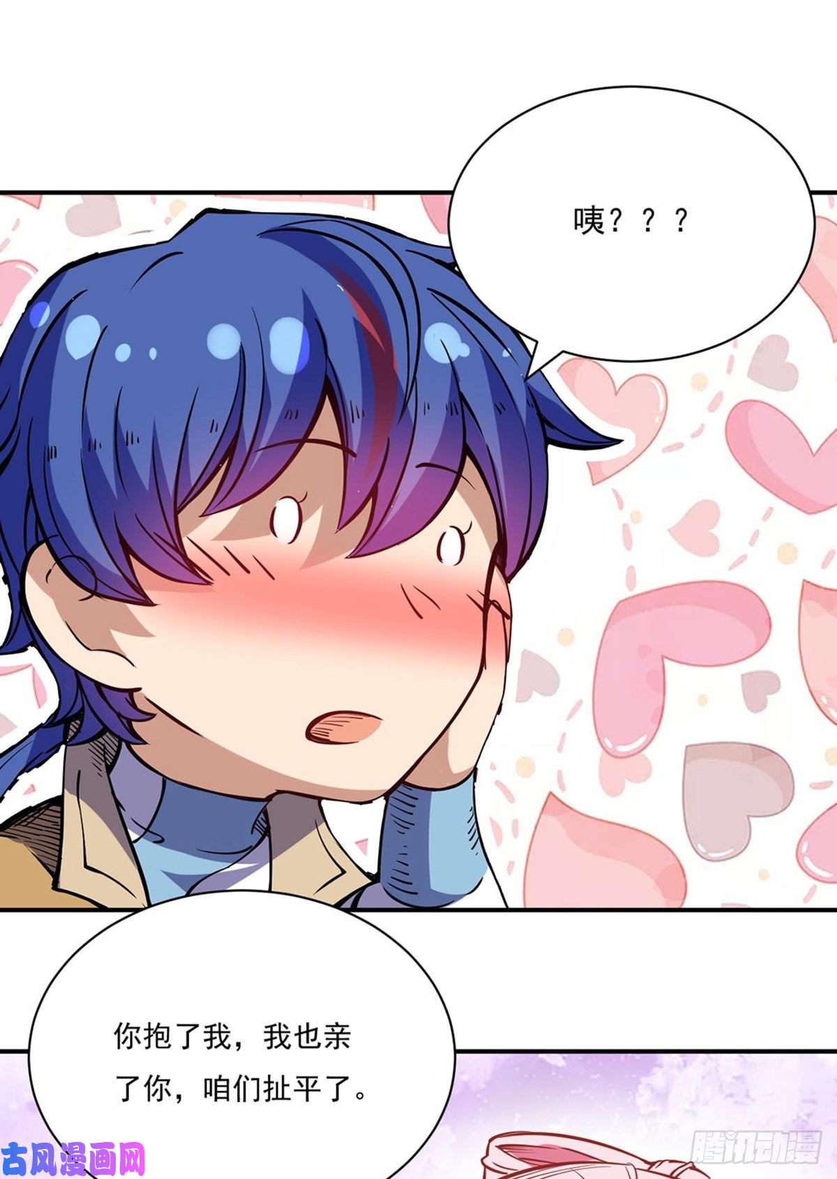 武道独尊第224话 请帮我护法