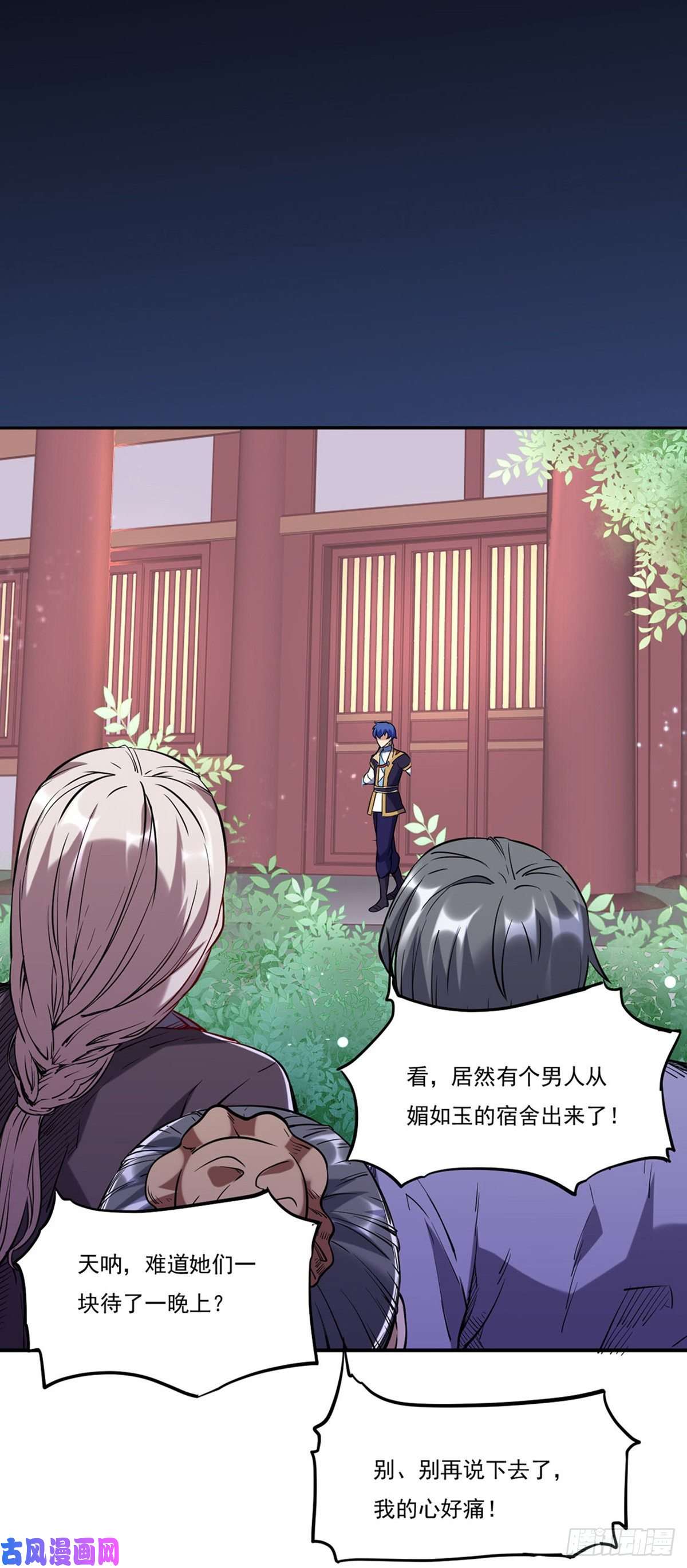 武道独尊第224话 请帮我护法