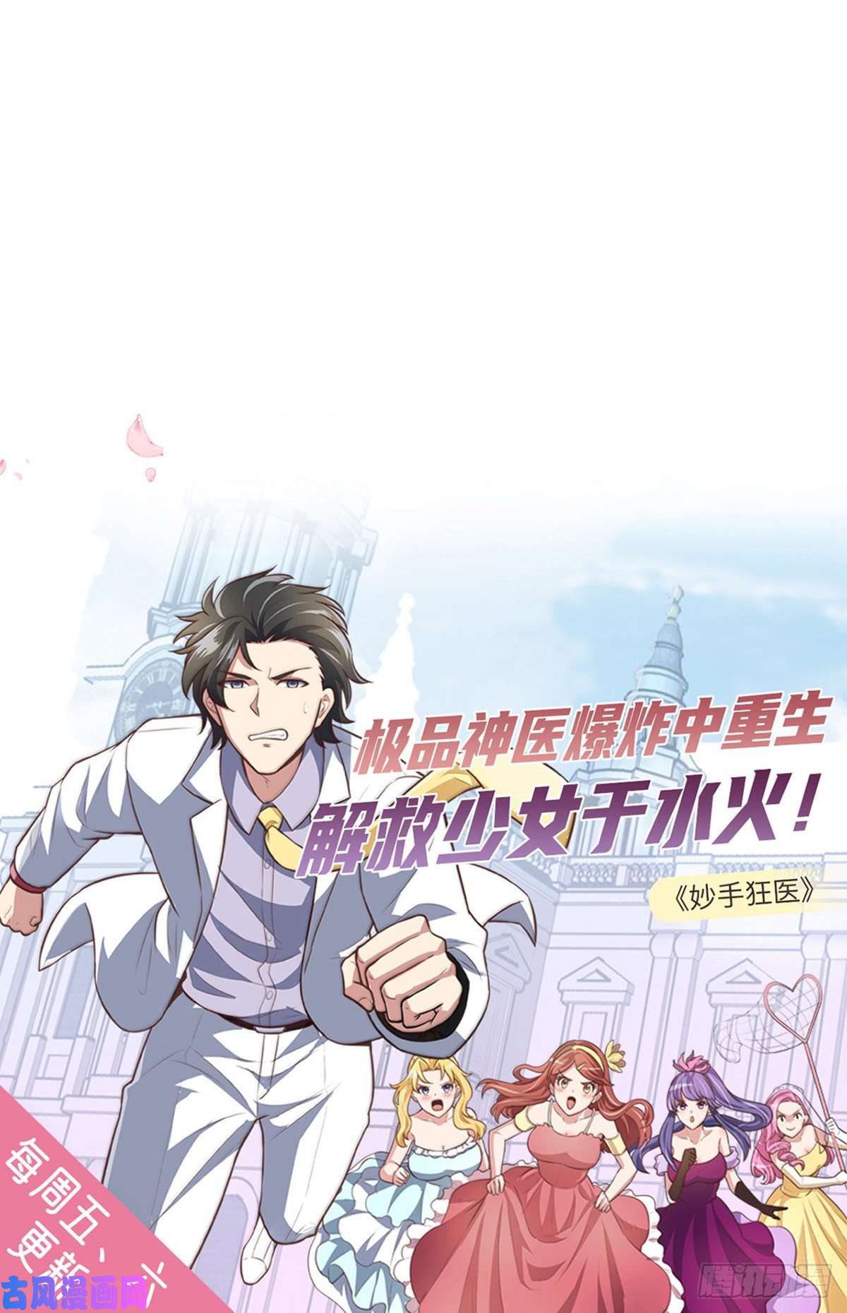 武道独尊第224话 请帮我护法