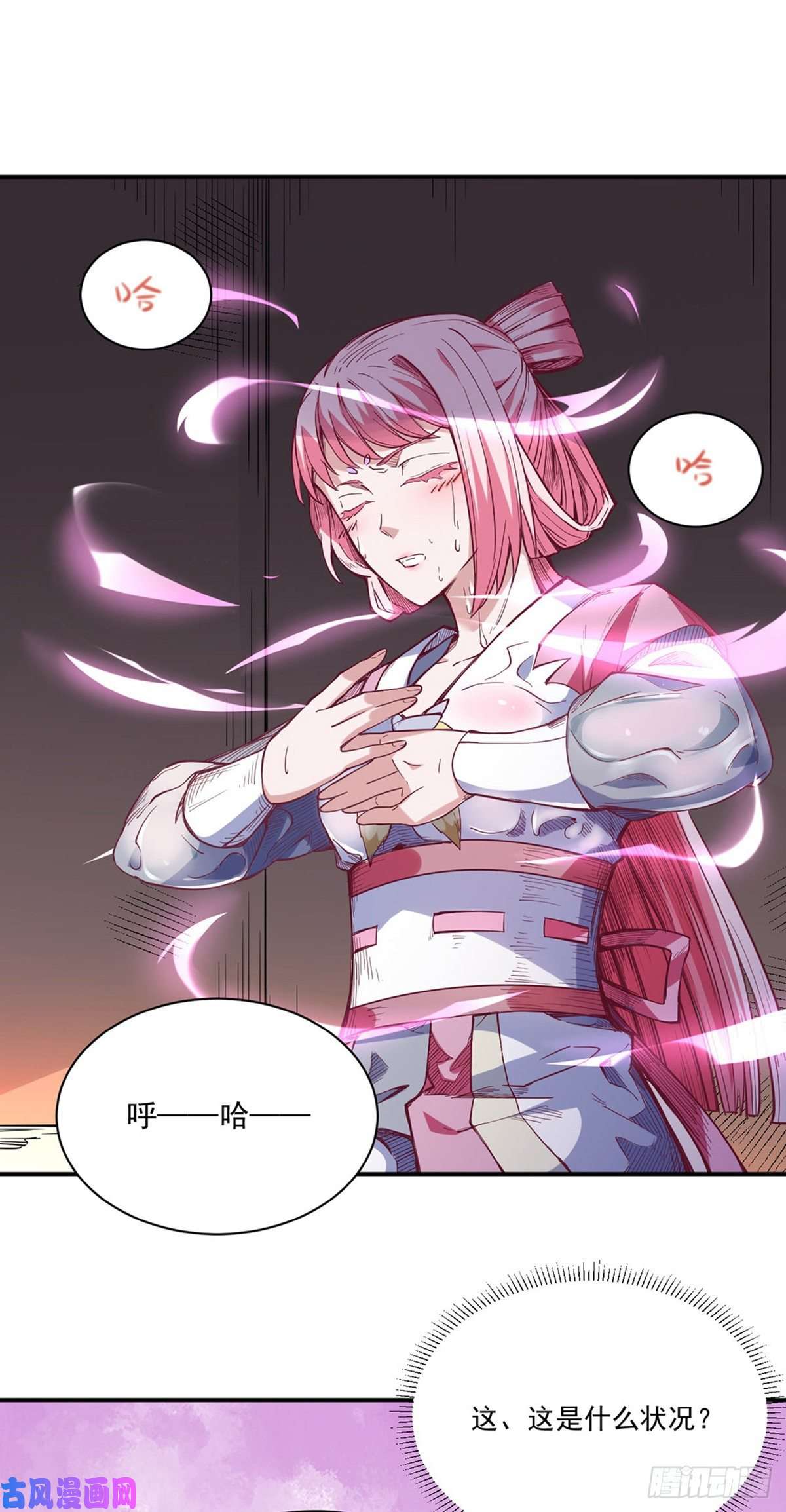 武道独尊第224话 请帮我护法