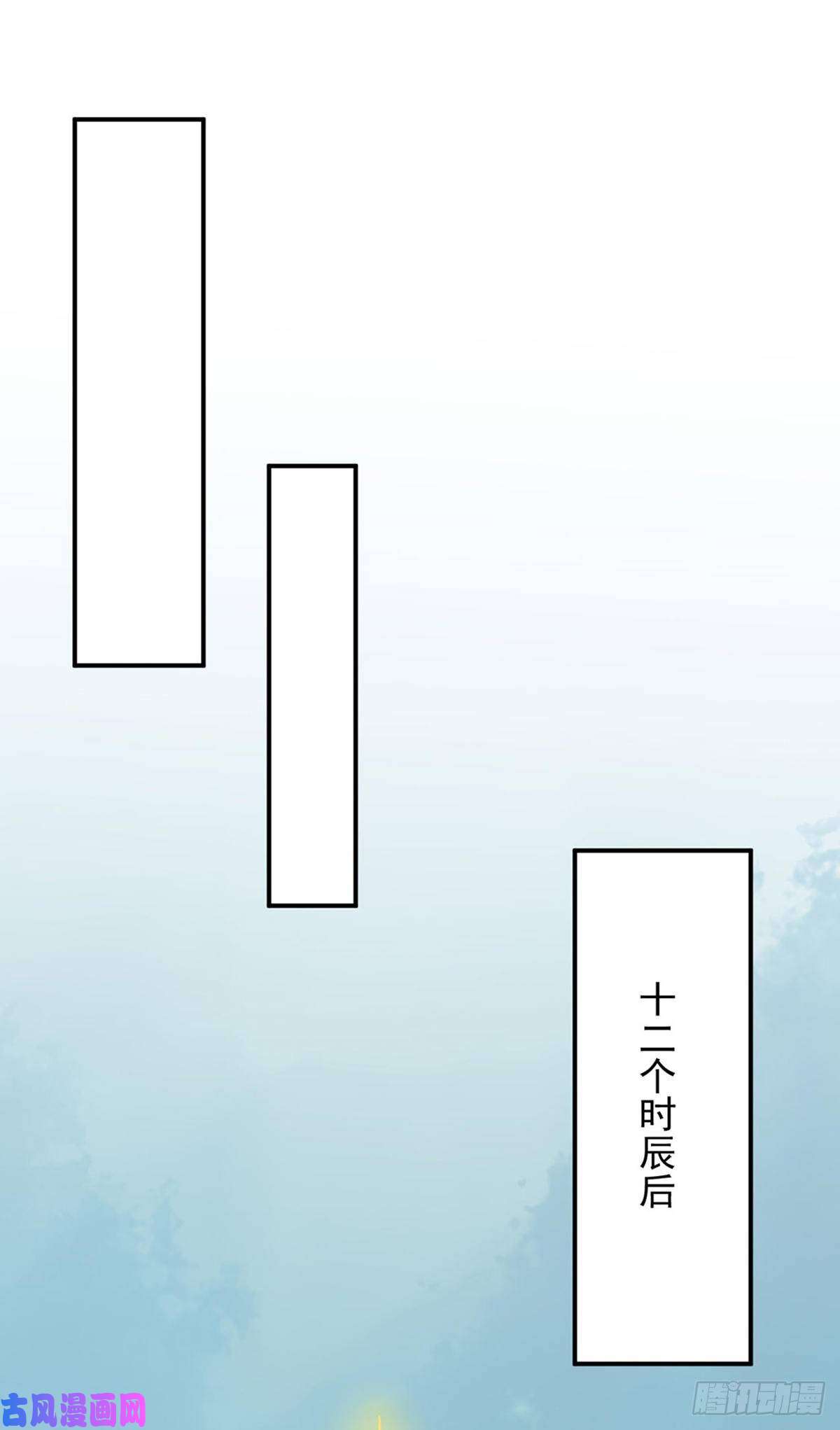 武道独尊第225话 玄天白帝剑