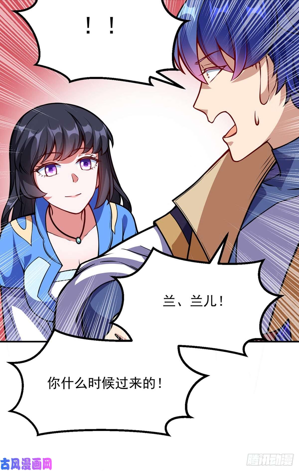 武道独尊第225话 玄天白帝剑