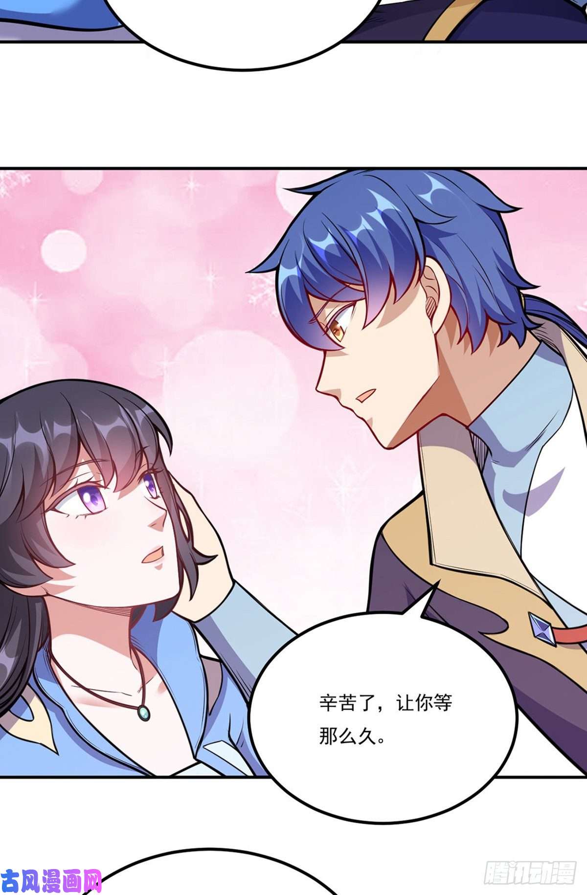 武道独尊第225话 玄天白帝剑