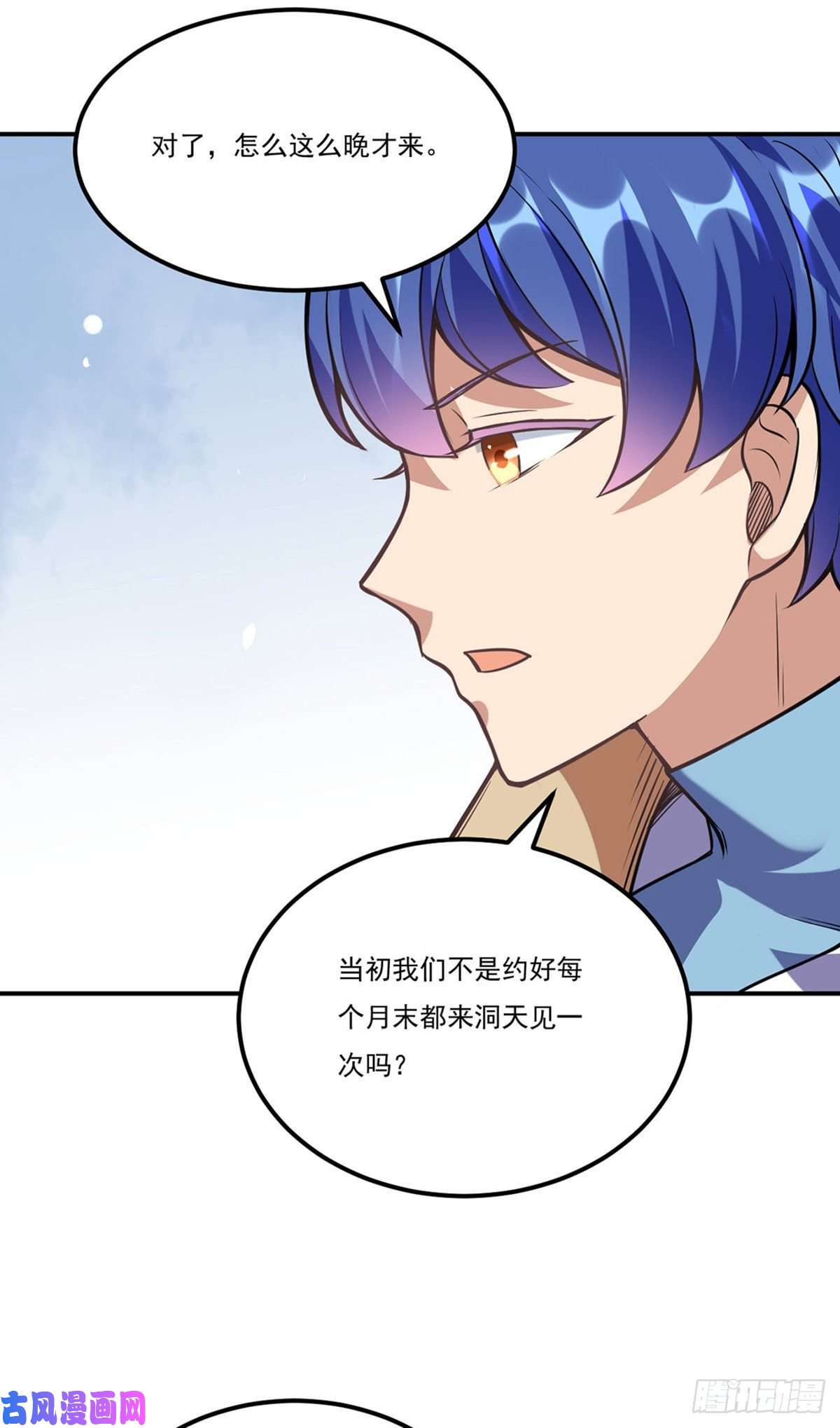 武道独尊第225话 玄天白帝剑