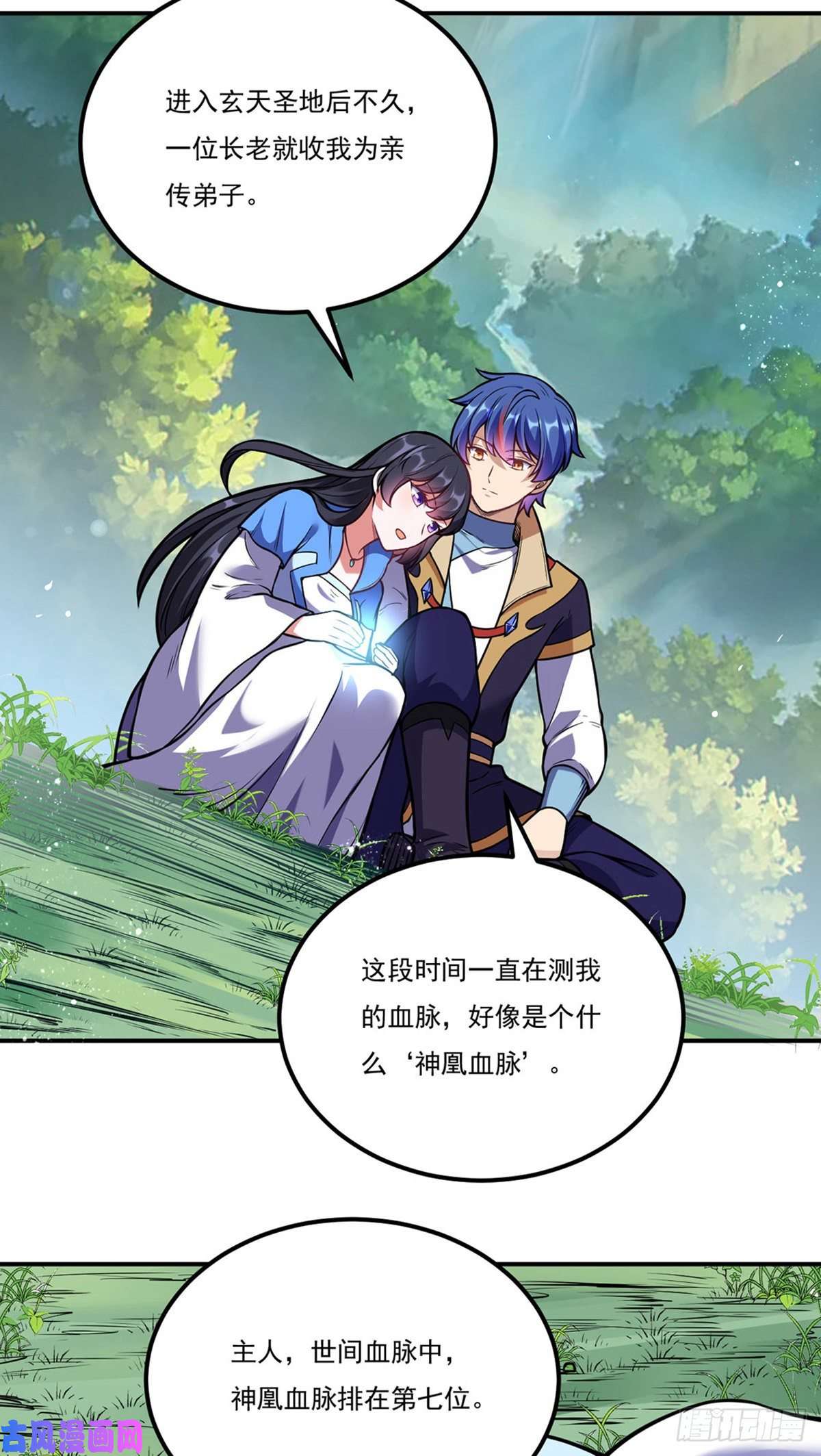 武道独尊第225话 玄天白帝剑