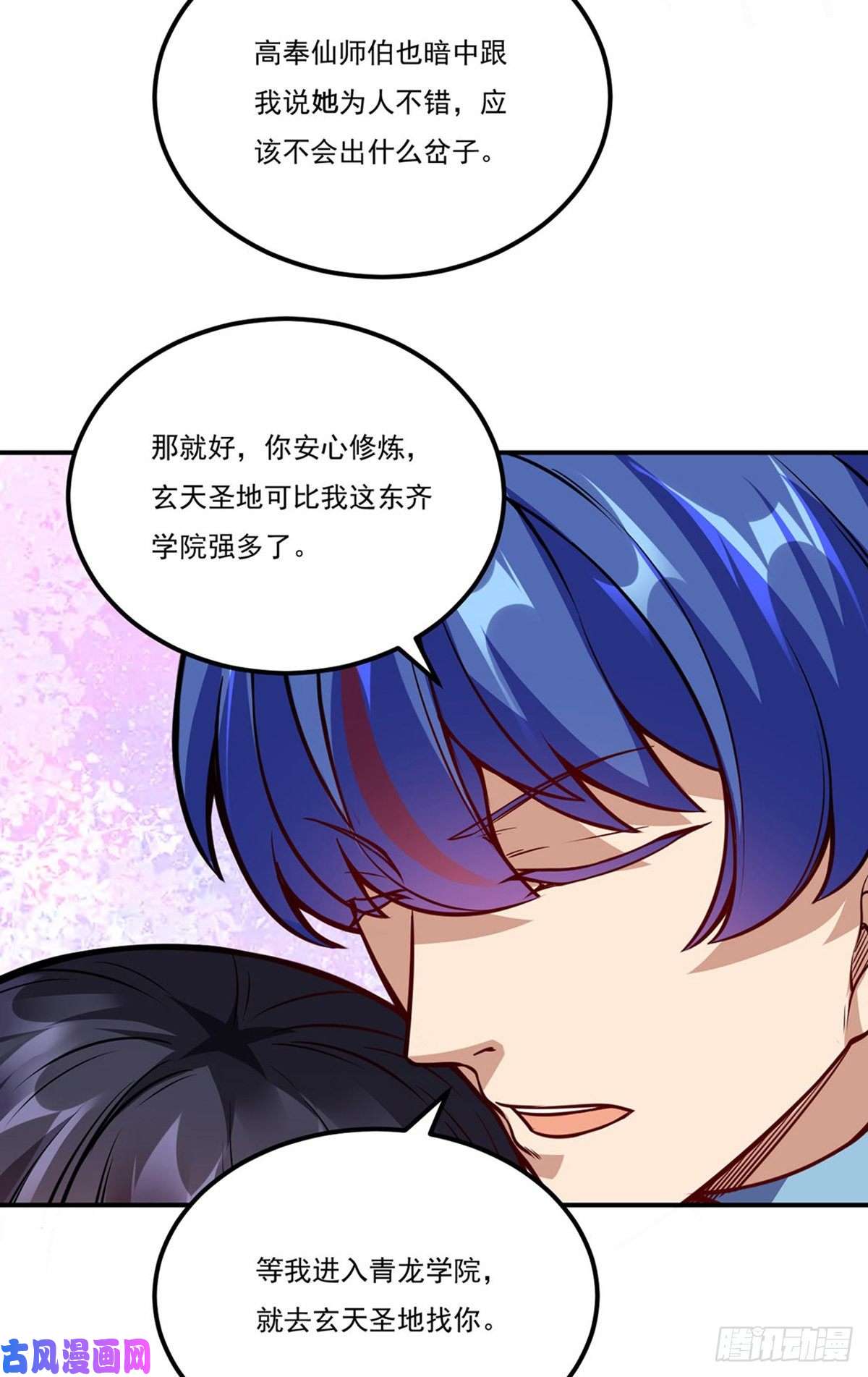 武道独尊第225话 玄天白帝剑