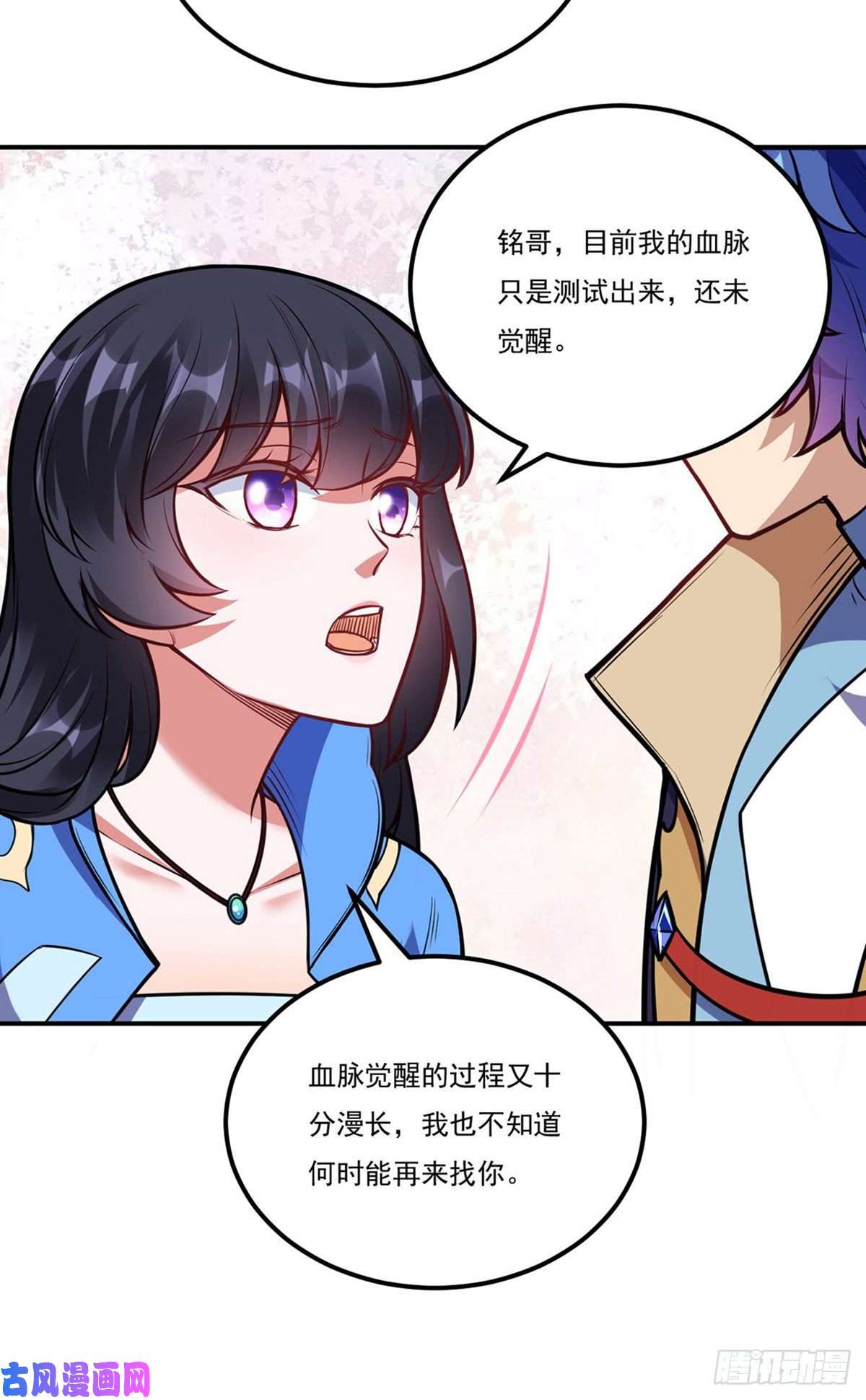 武道独尊第225话 玄天白帝剑