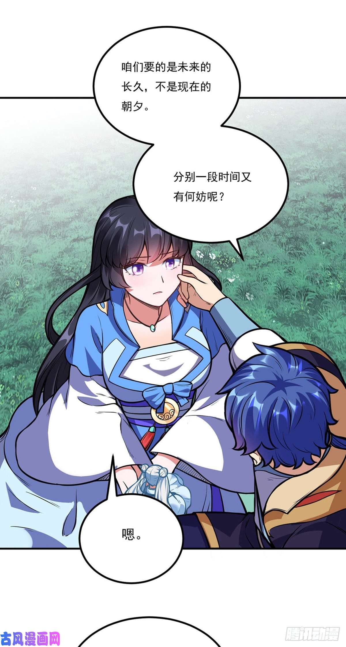 武道独尊第225话 玄天白帝剑