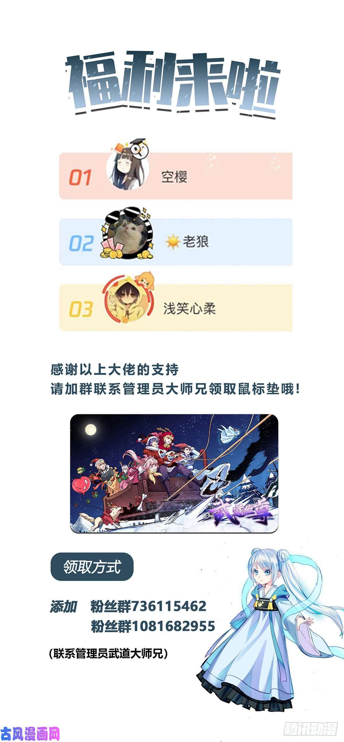 武道独尊第225话 玄天白帝剑