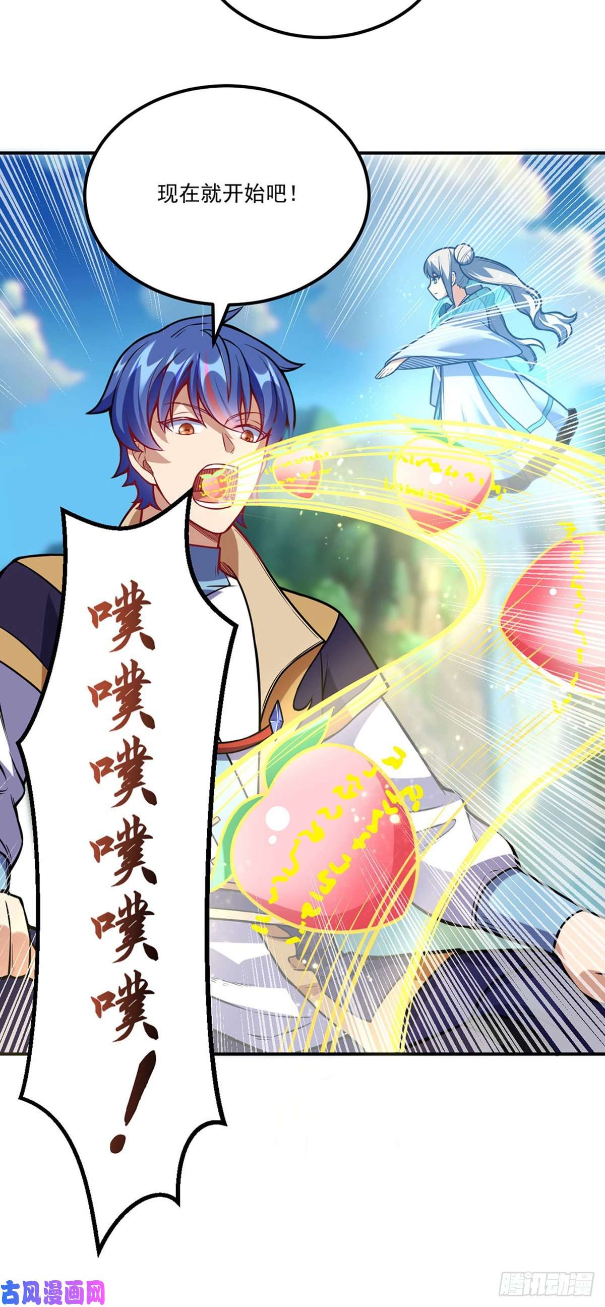 武道独尊第225话 玄天白帝剑