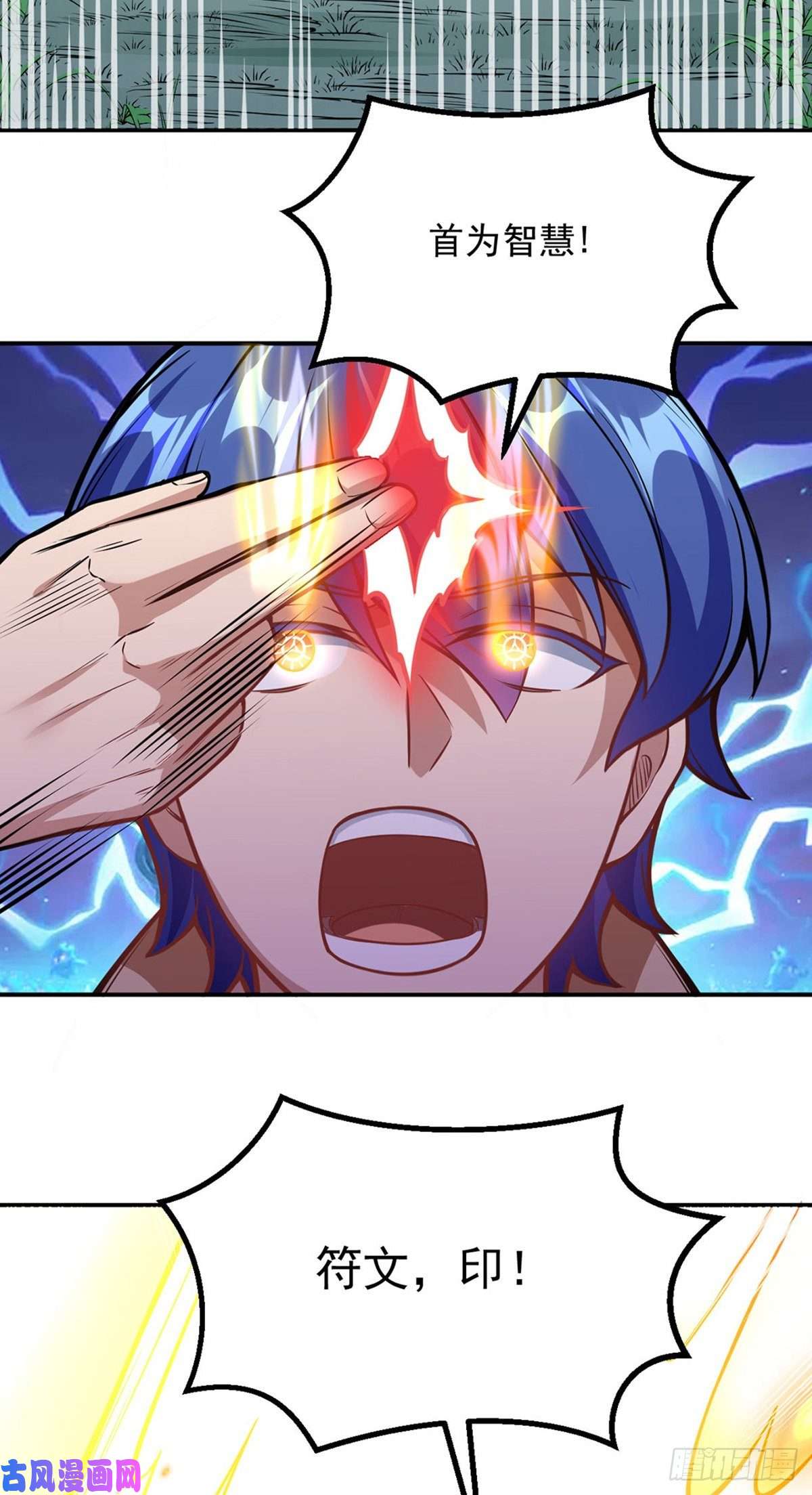 武道独尊第225话 玄天白帝剑