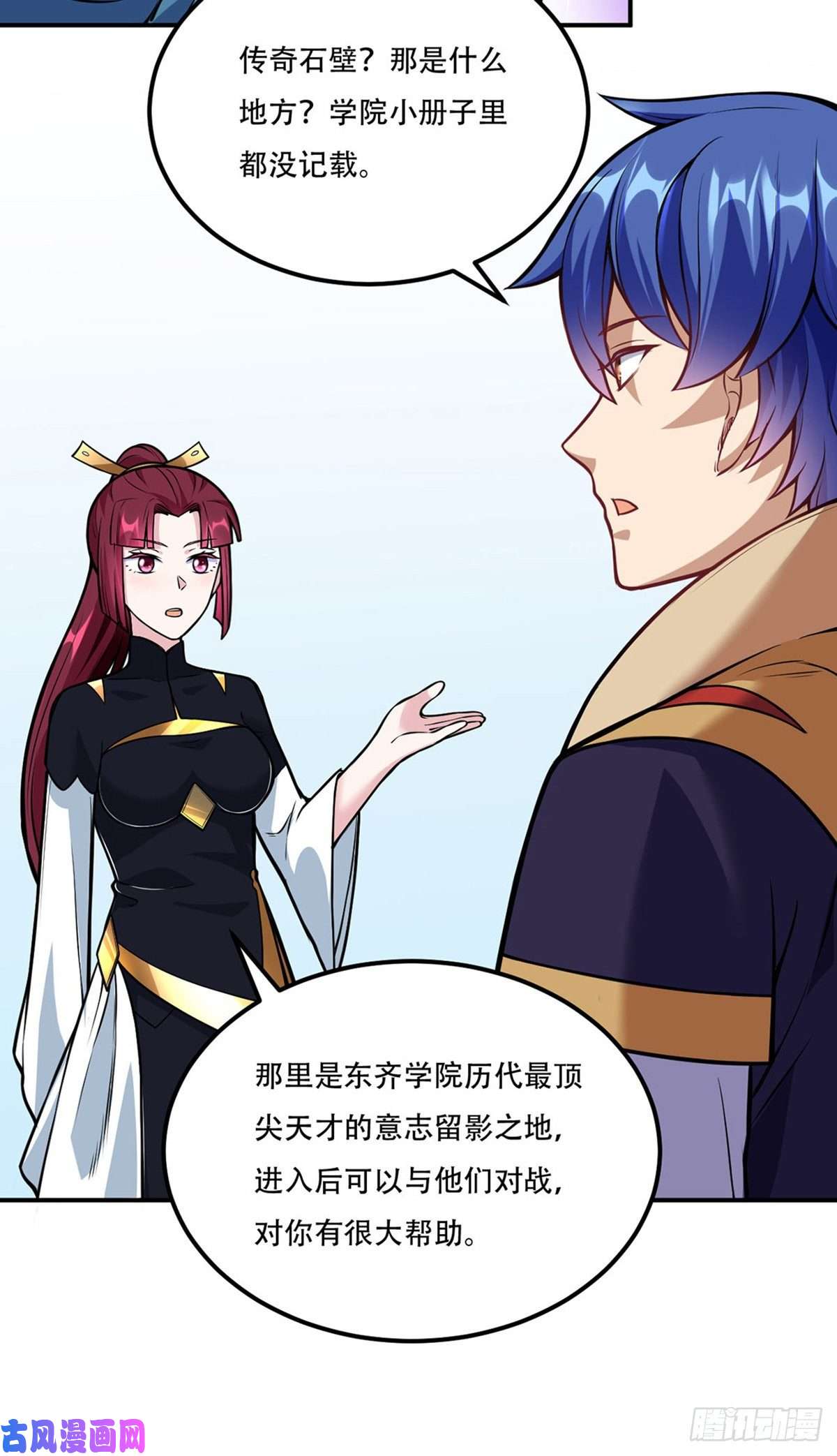 武道独尊第227话 传奇学员