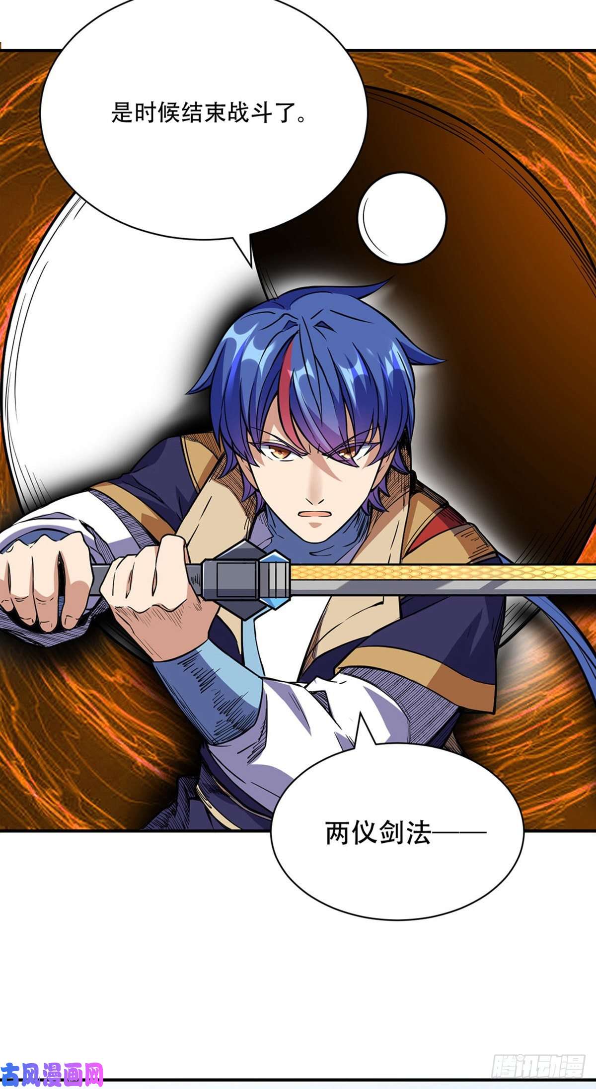 武道独尊第228话 棍圣鬼驼