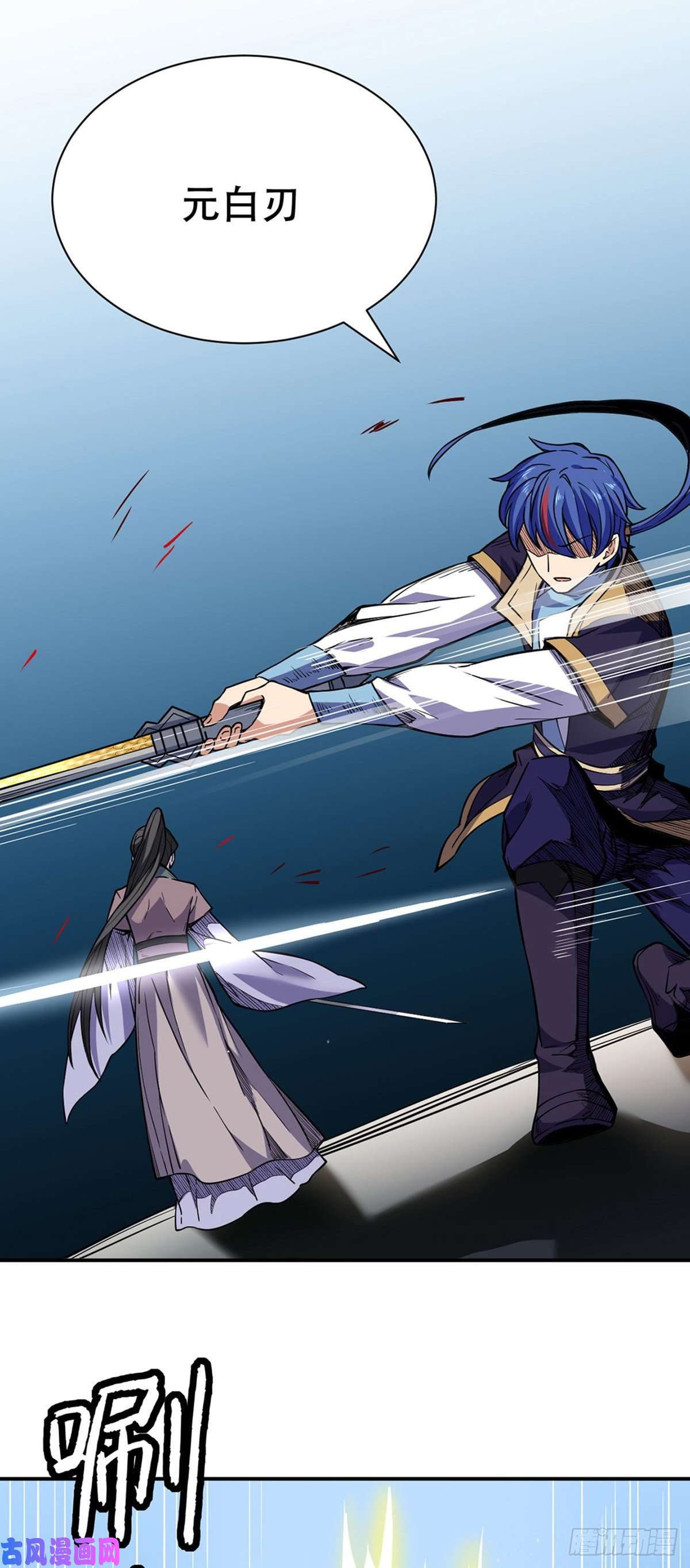 武道独尊第228话 棍圣鬼驼