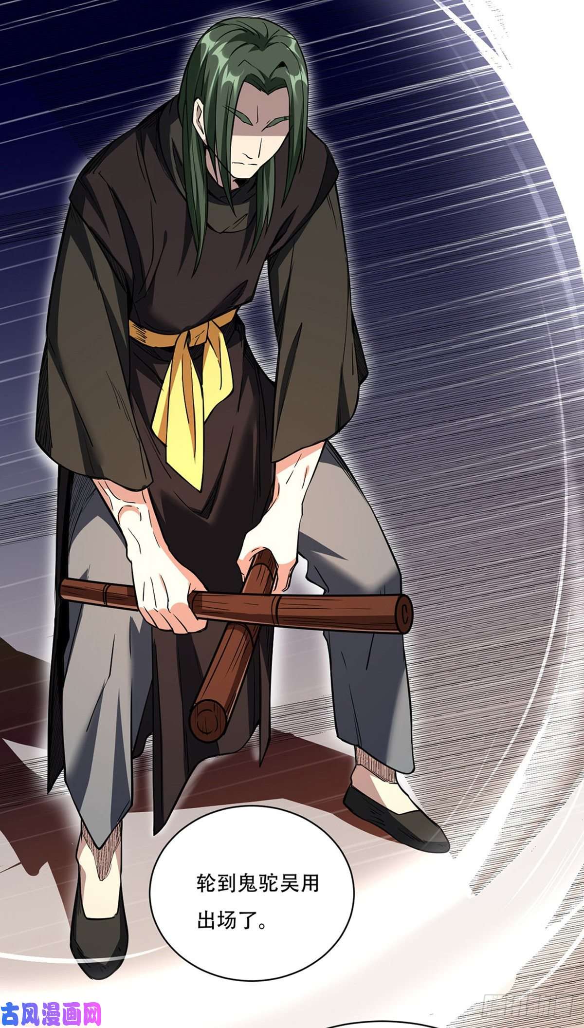 武道独尊第228话 棍圣鬼驼