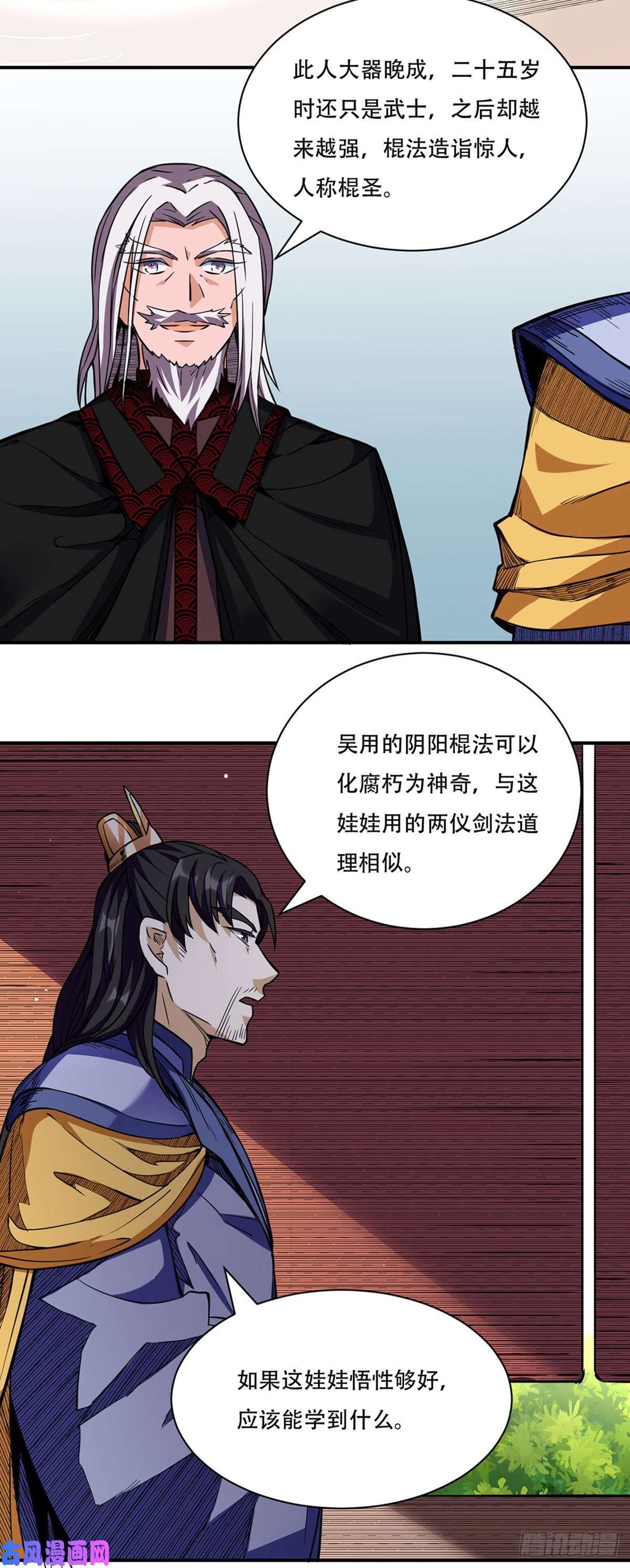 武道独尊第228话 棍圣鬼驼