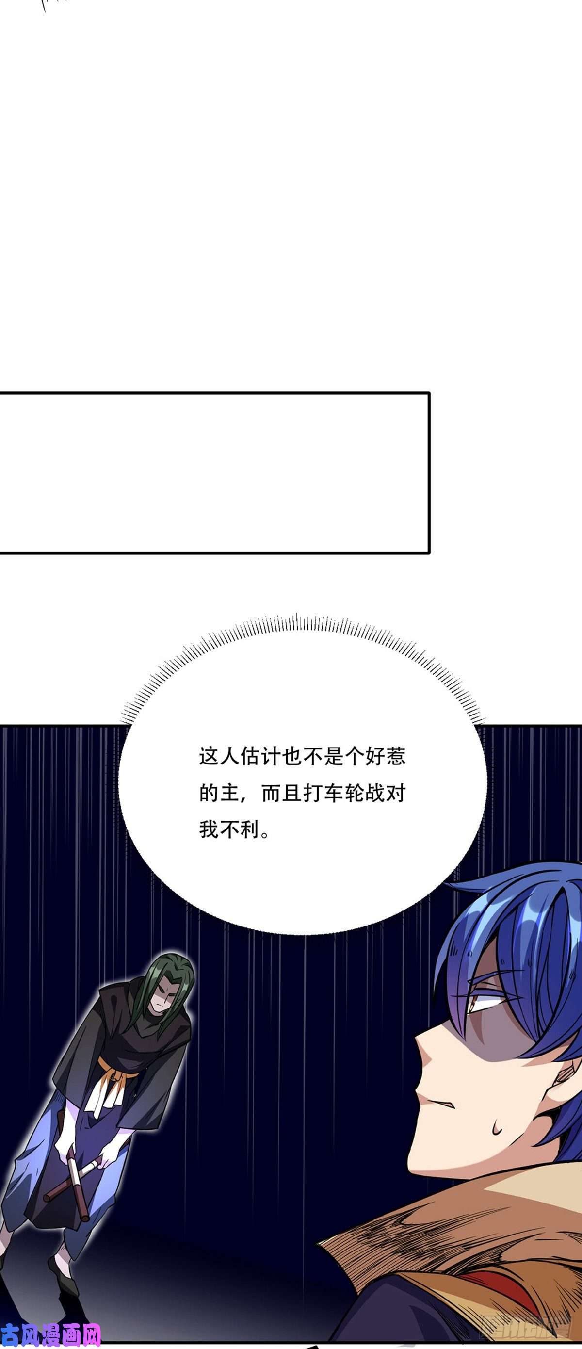 武道独尊第228话 棍圣鬼驼