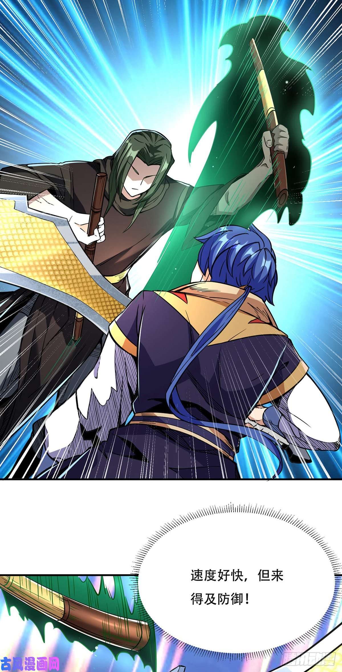 武道独尊第228话 棍圣鬼驼