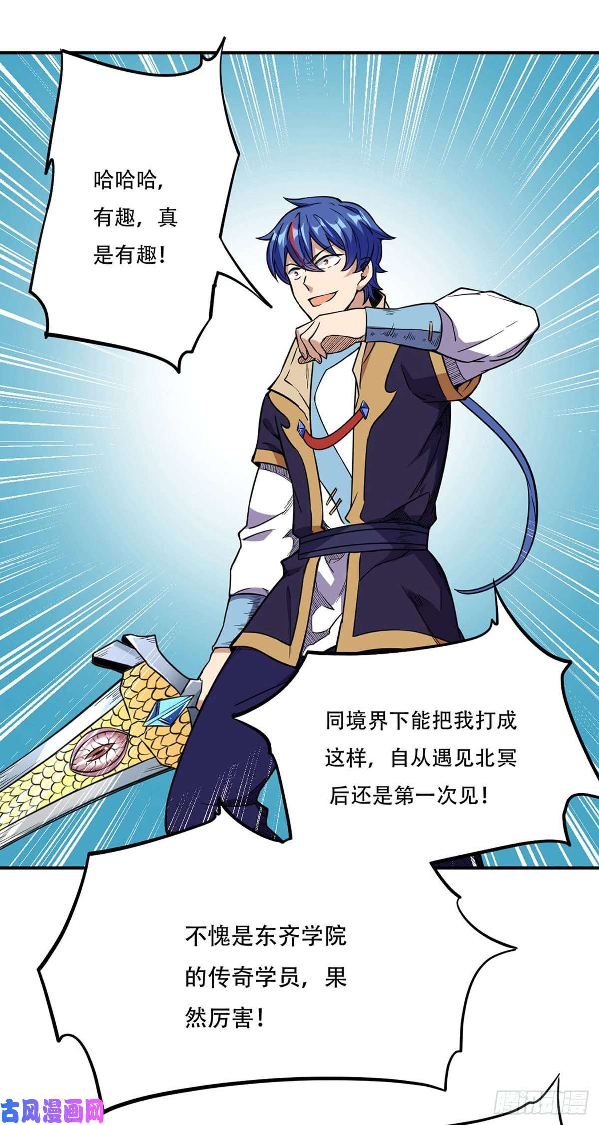 武道独尊第228话 棍圣鬼驼