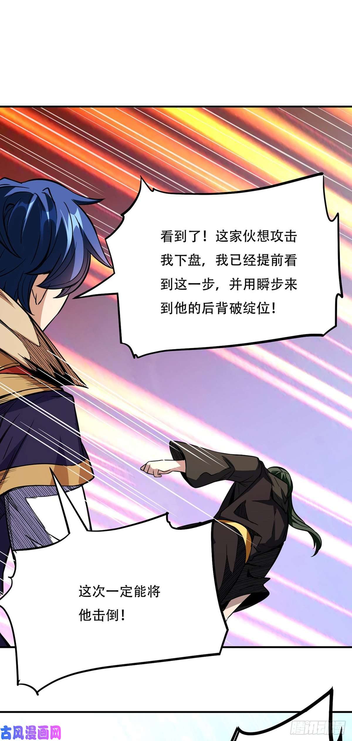 武道独尊第228话 棍圣鬼驼