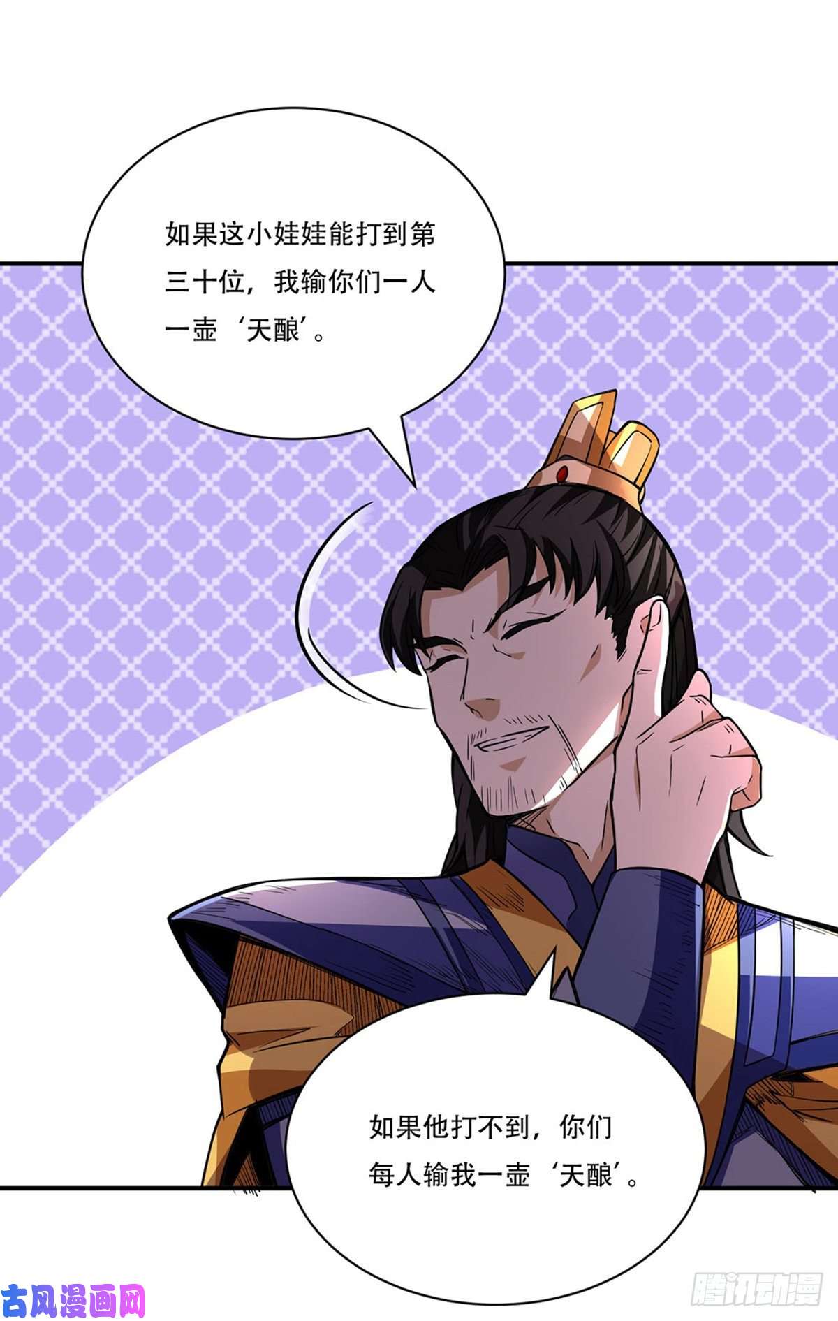 武道独尊第228话 棍圣鬼驼