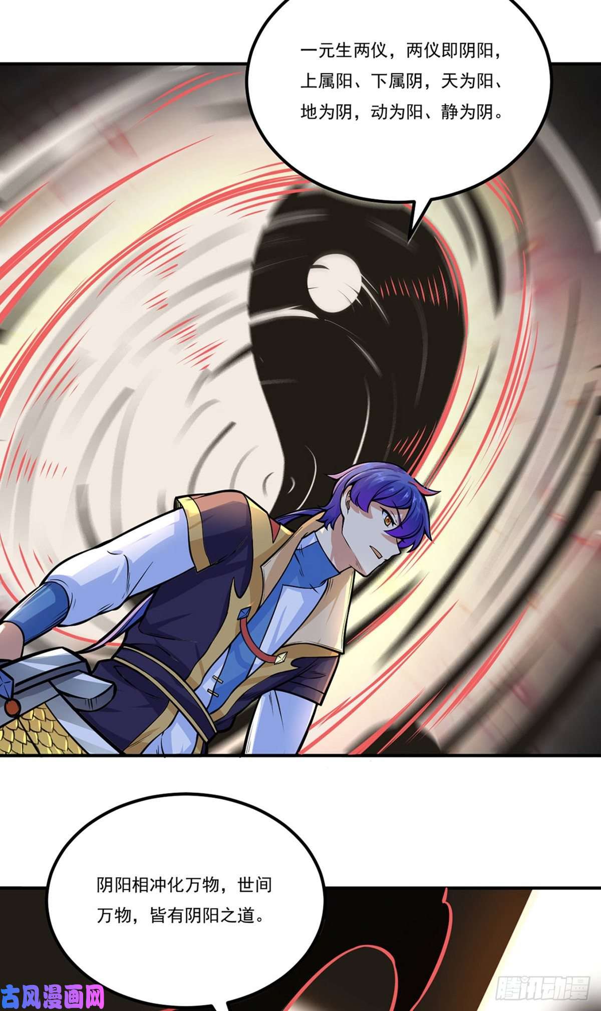 武道独尊第229话 两仪剑法大成！