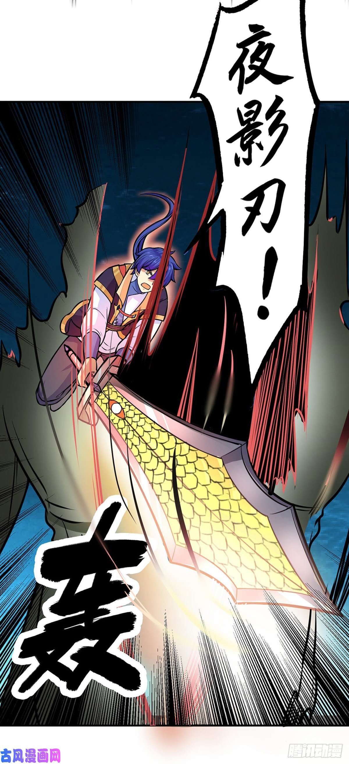 武道独尊第229话 两仪剑法大成！