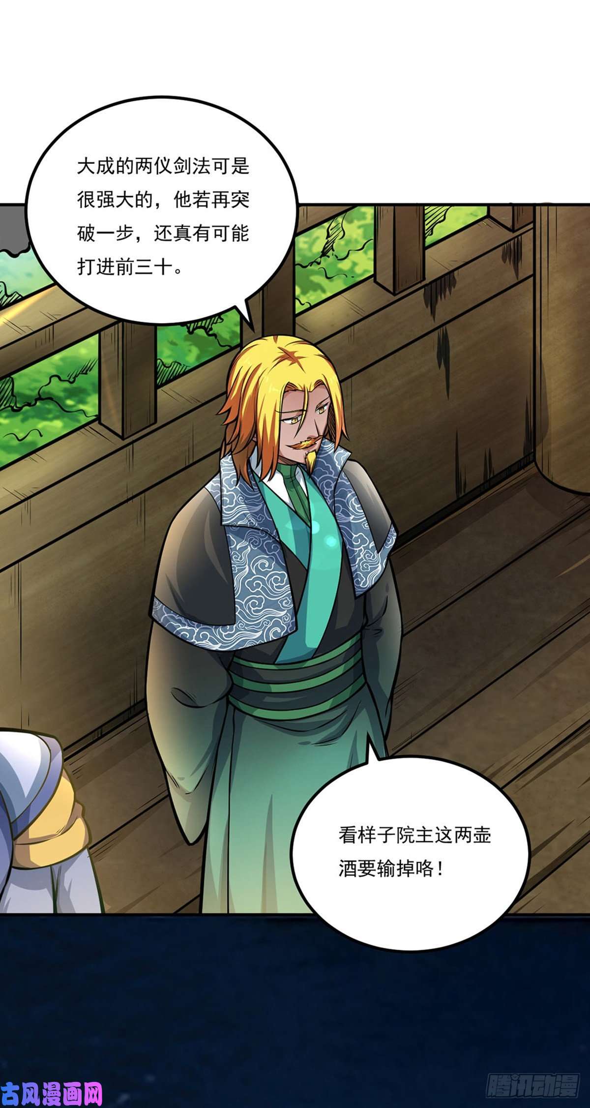 武道独尊第229话 两仪剑法大成！