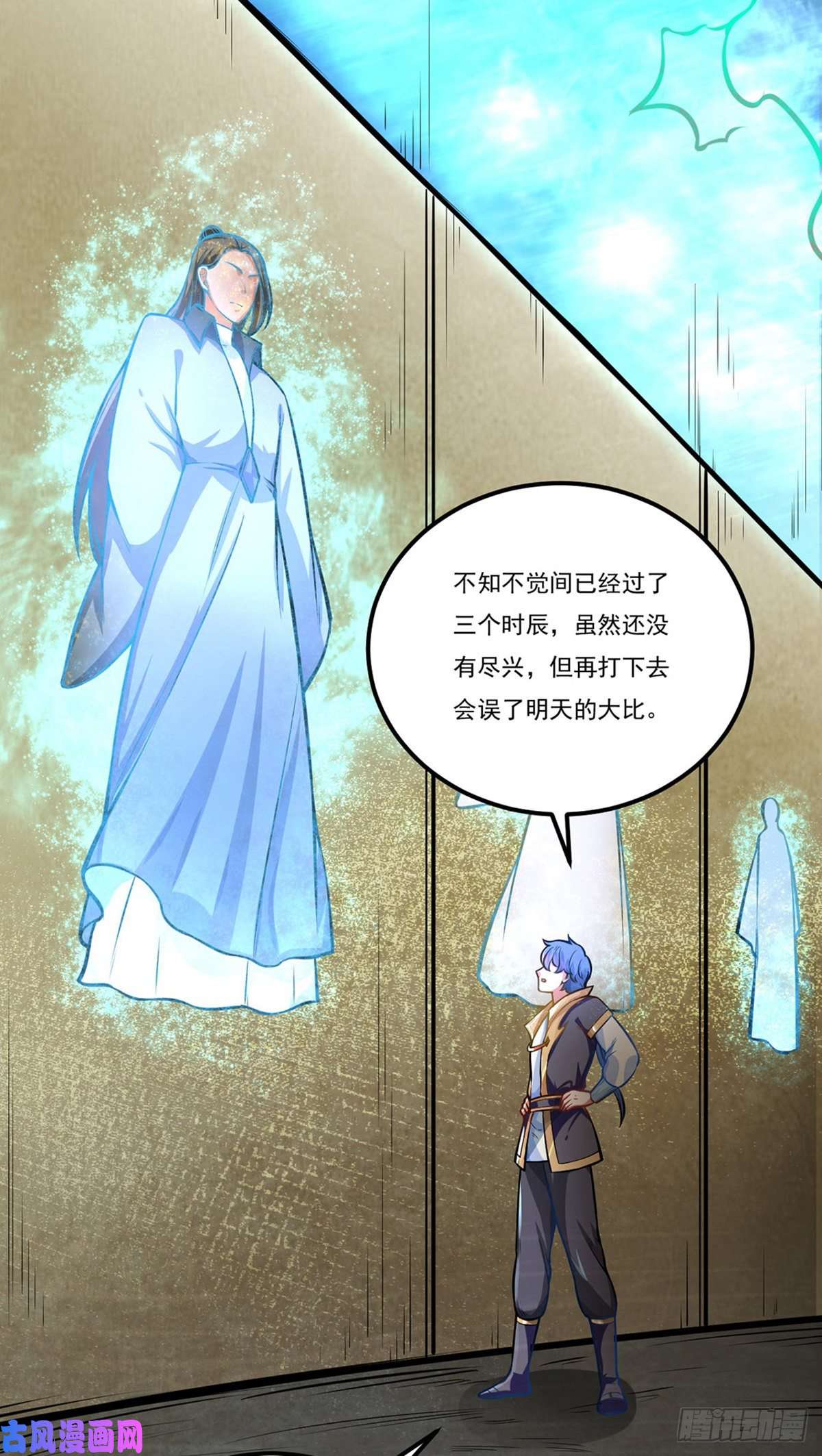 武道独尊第229话 两仪剑法大成！