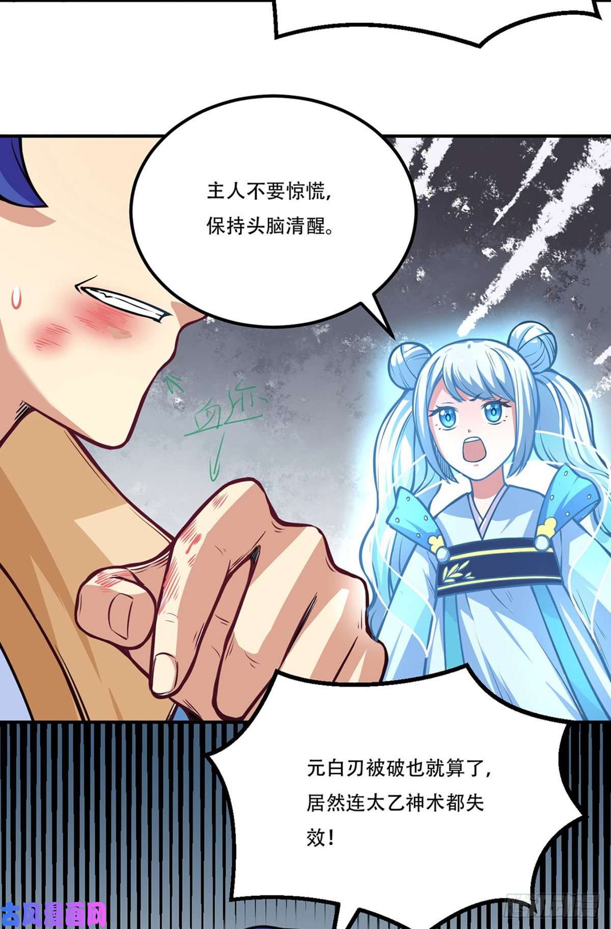 武道独尊第229话 两仪剑法大成！