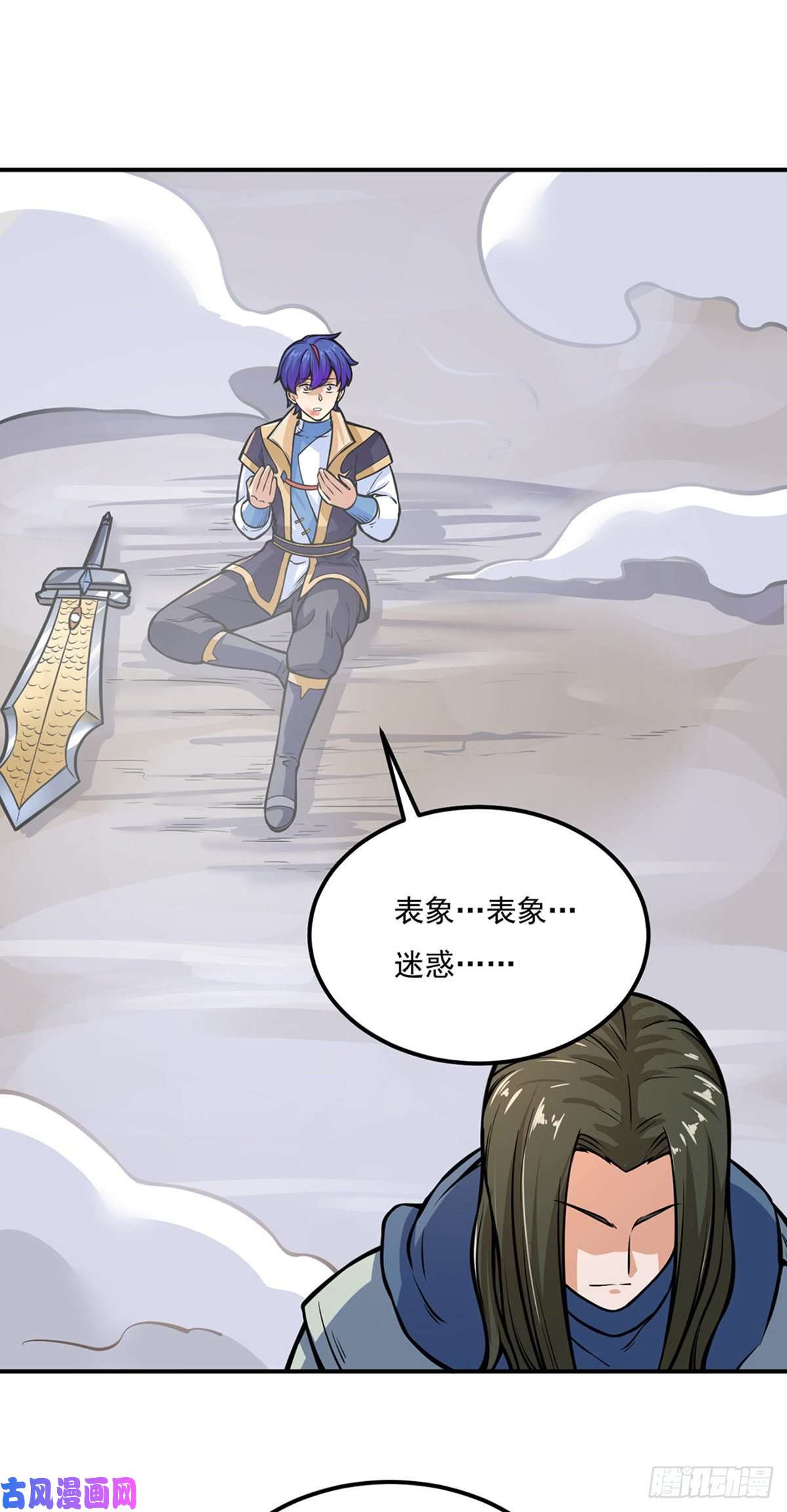 武道独尊第229话 两仪剑法大成！