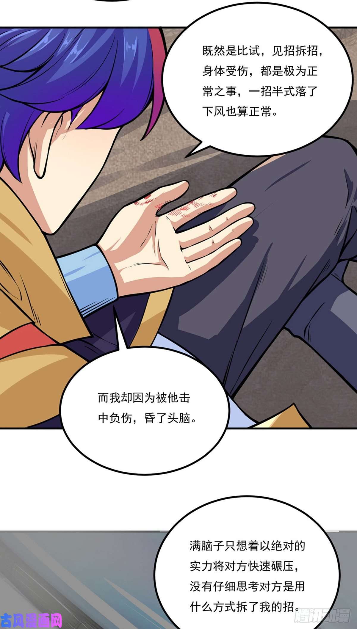 武道独尊第229话 两仪剑法大成！