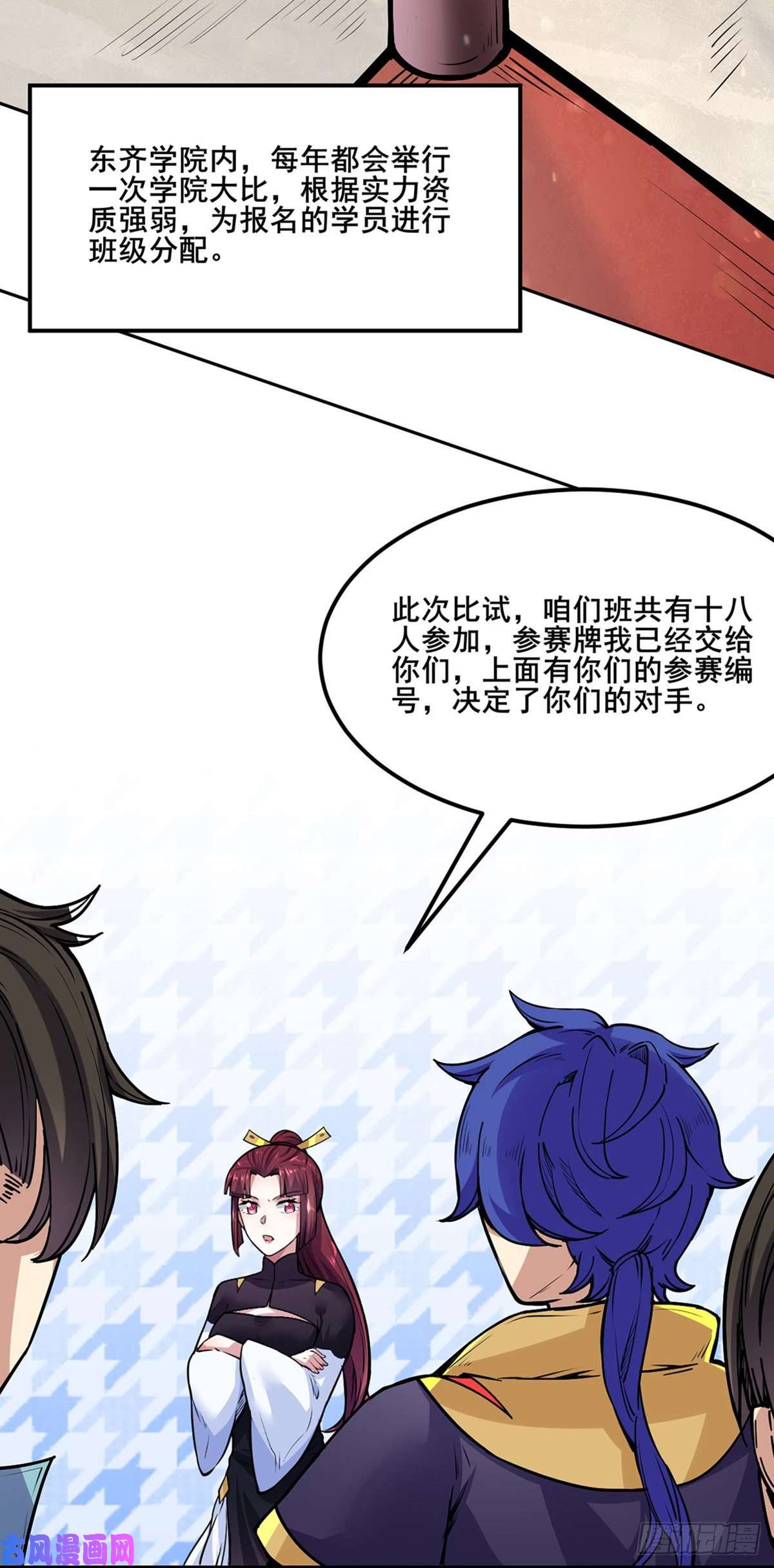 武道独尊第230话 想看我全力？