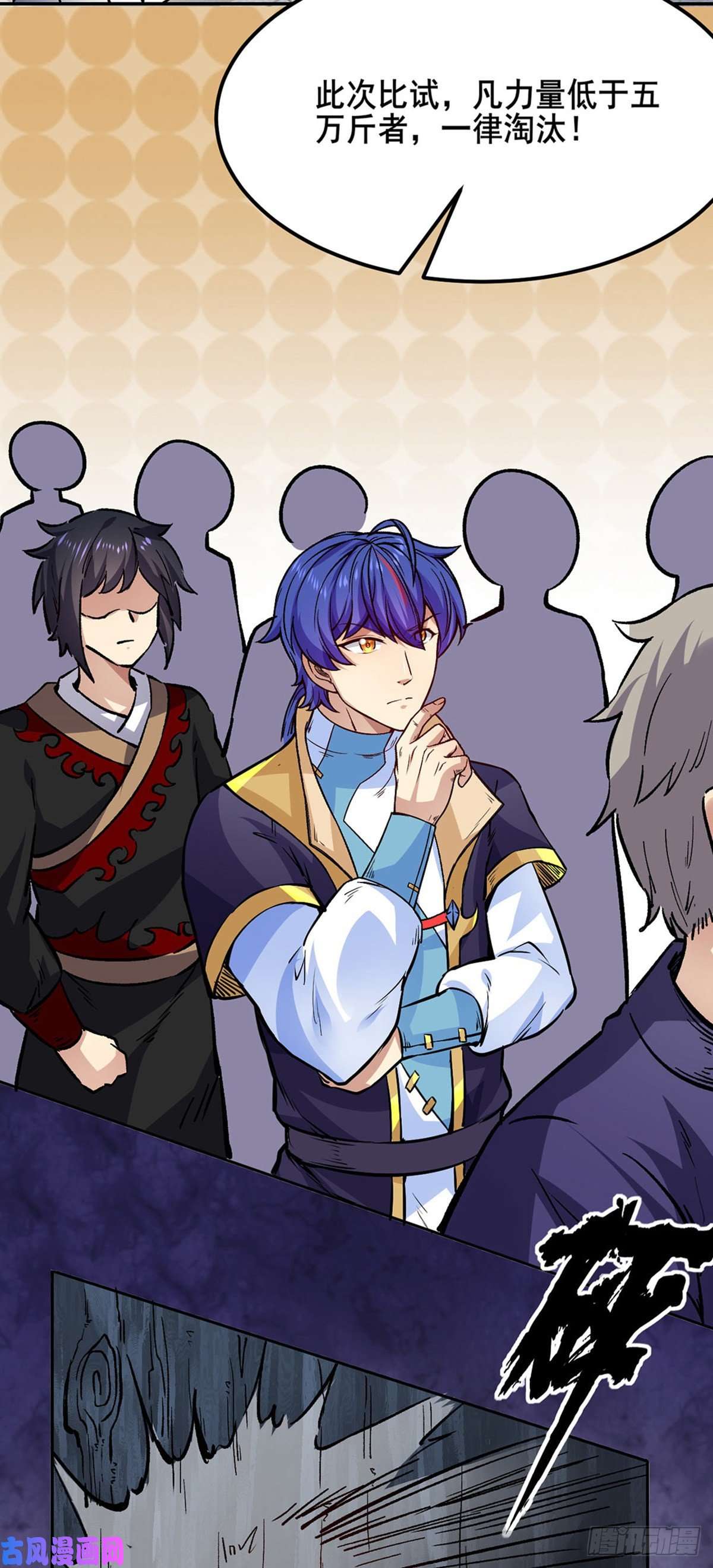 武道独尊第230话 想看我全力？