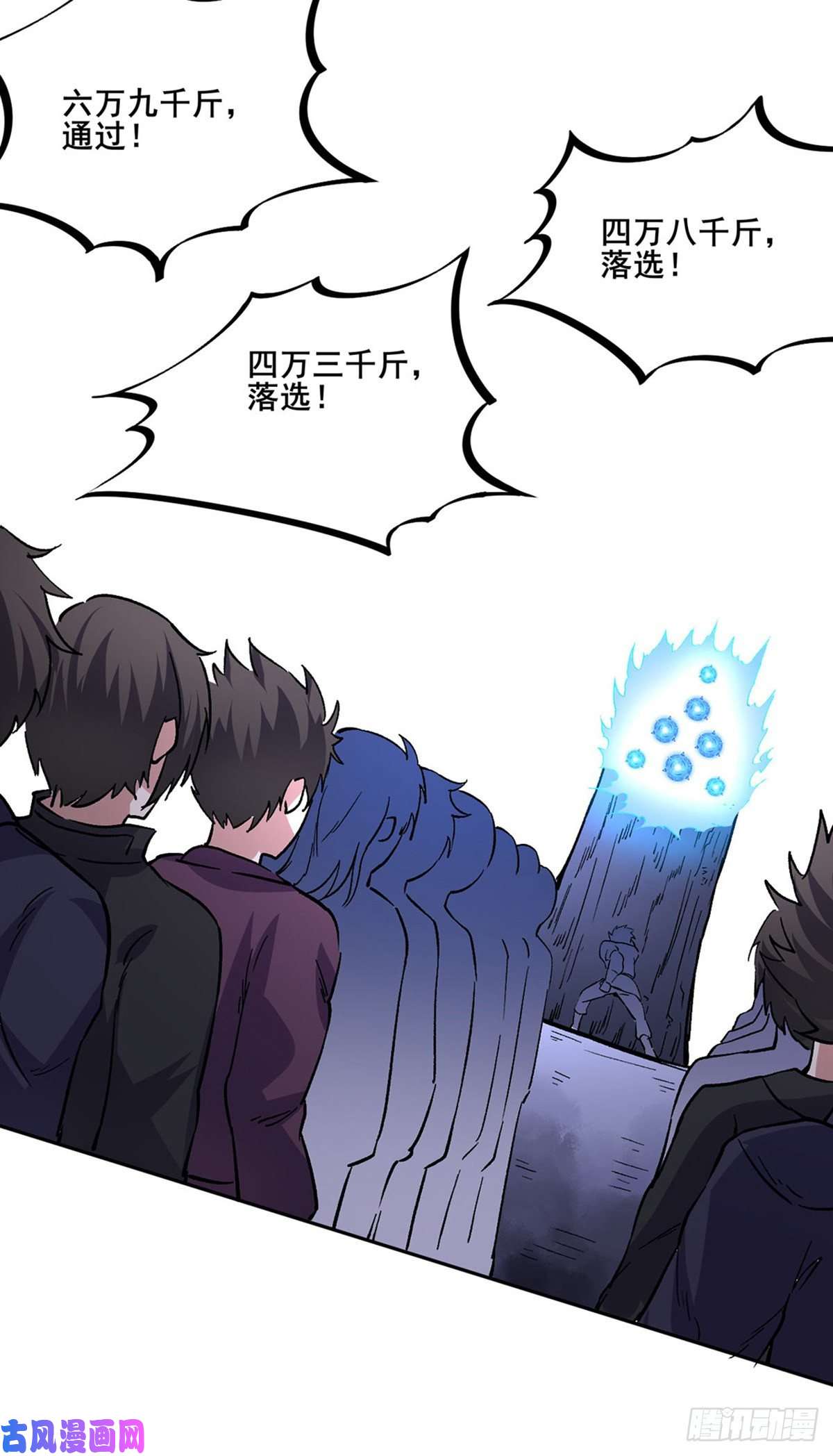 武道独尊第230话 想看我全力？