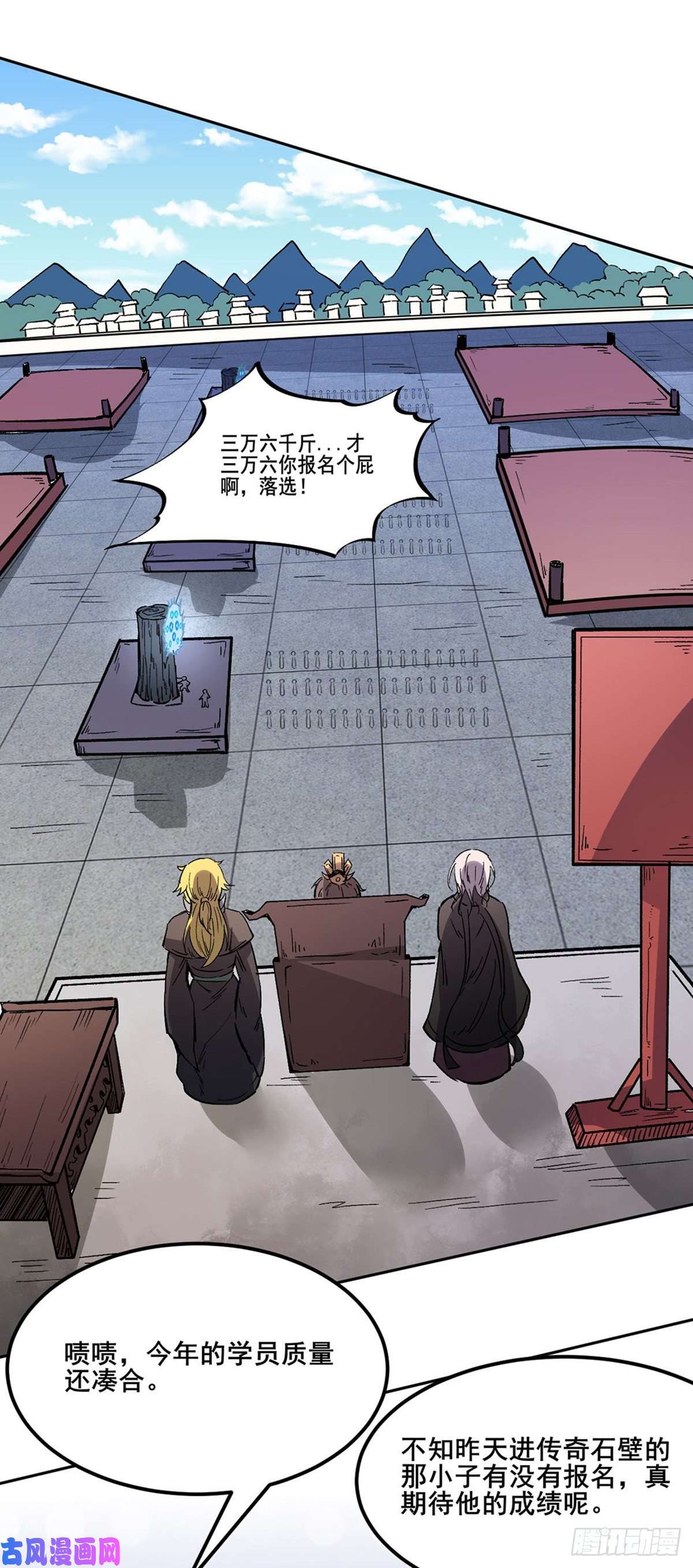 武道独尊第230话 想看我全力？