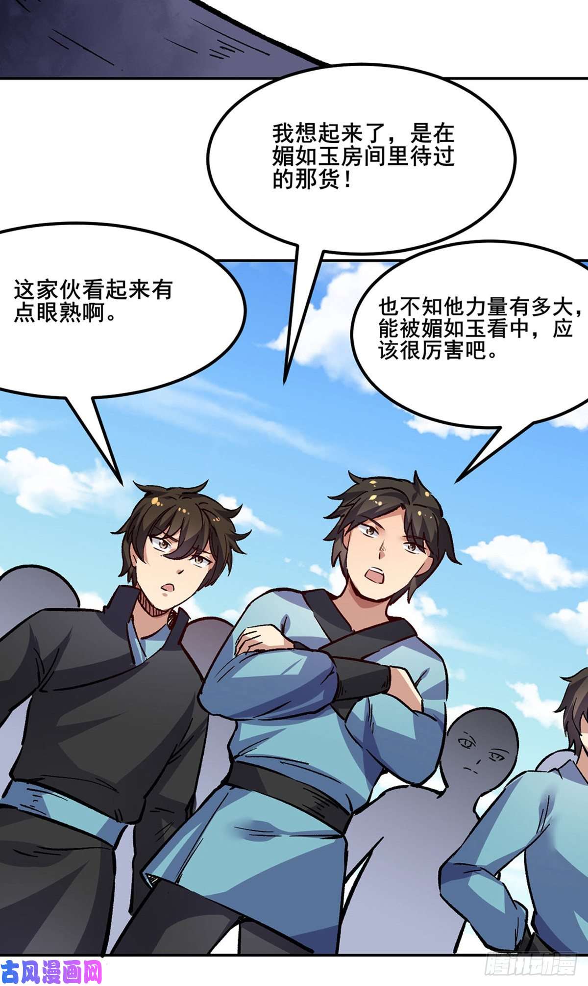 武道独尊第230话 想看我全力？