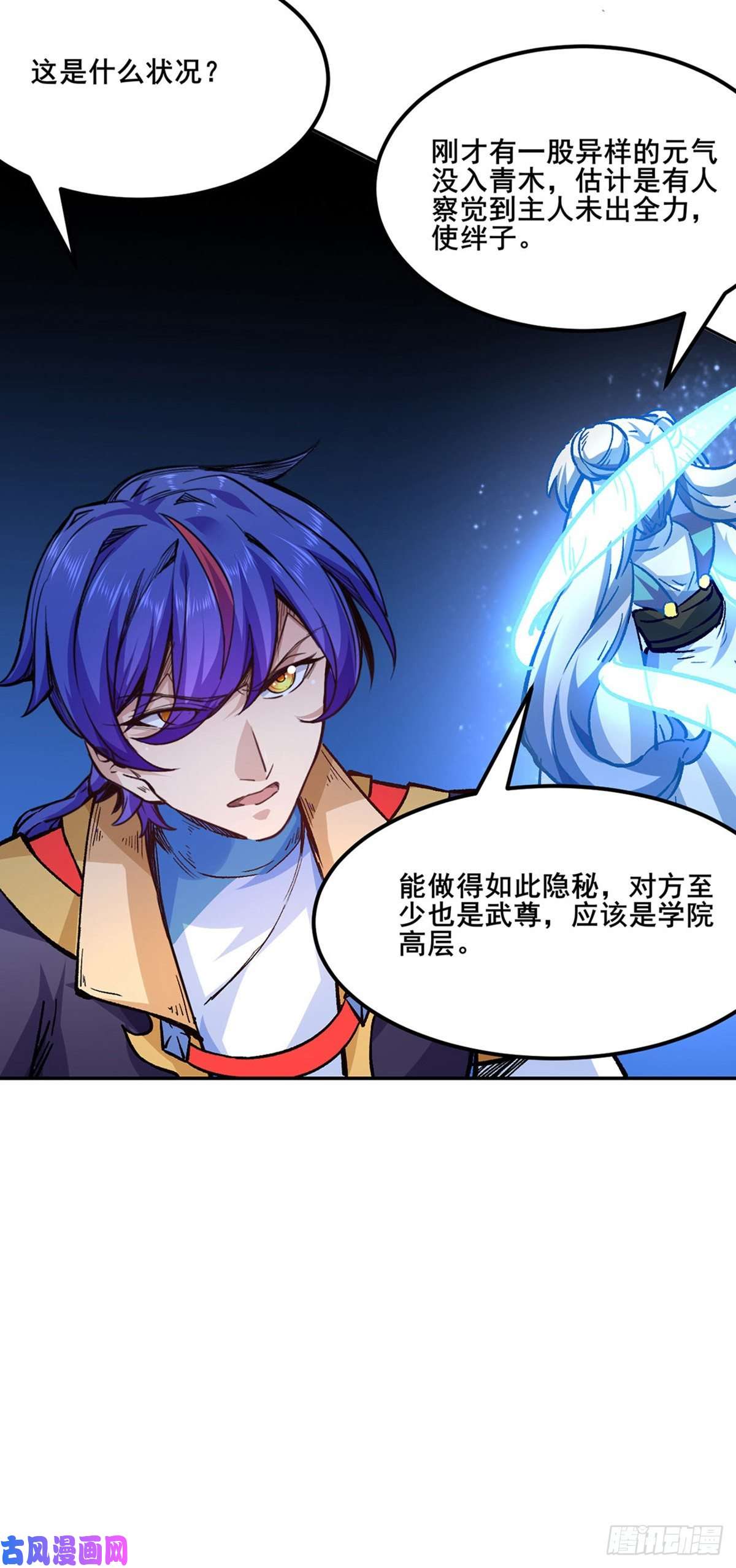 武道独尊第230话 想看我全力？