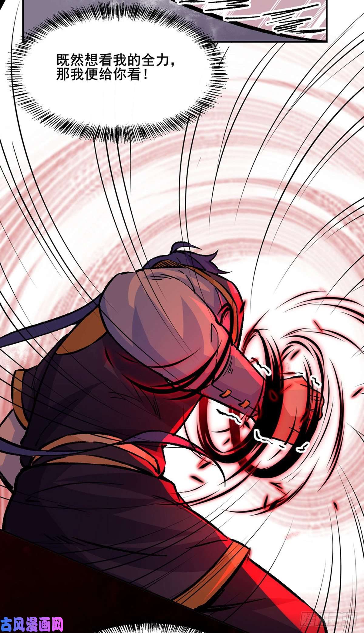 武道独尊第230话 想看我全力？