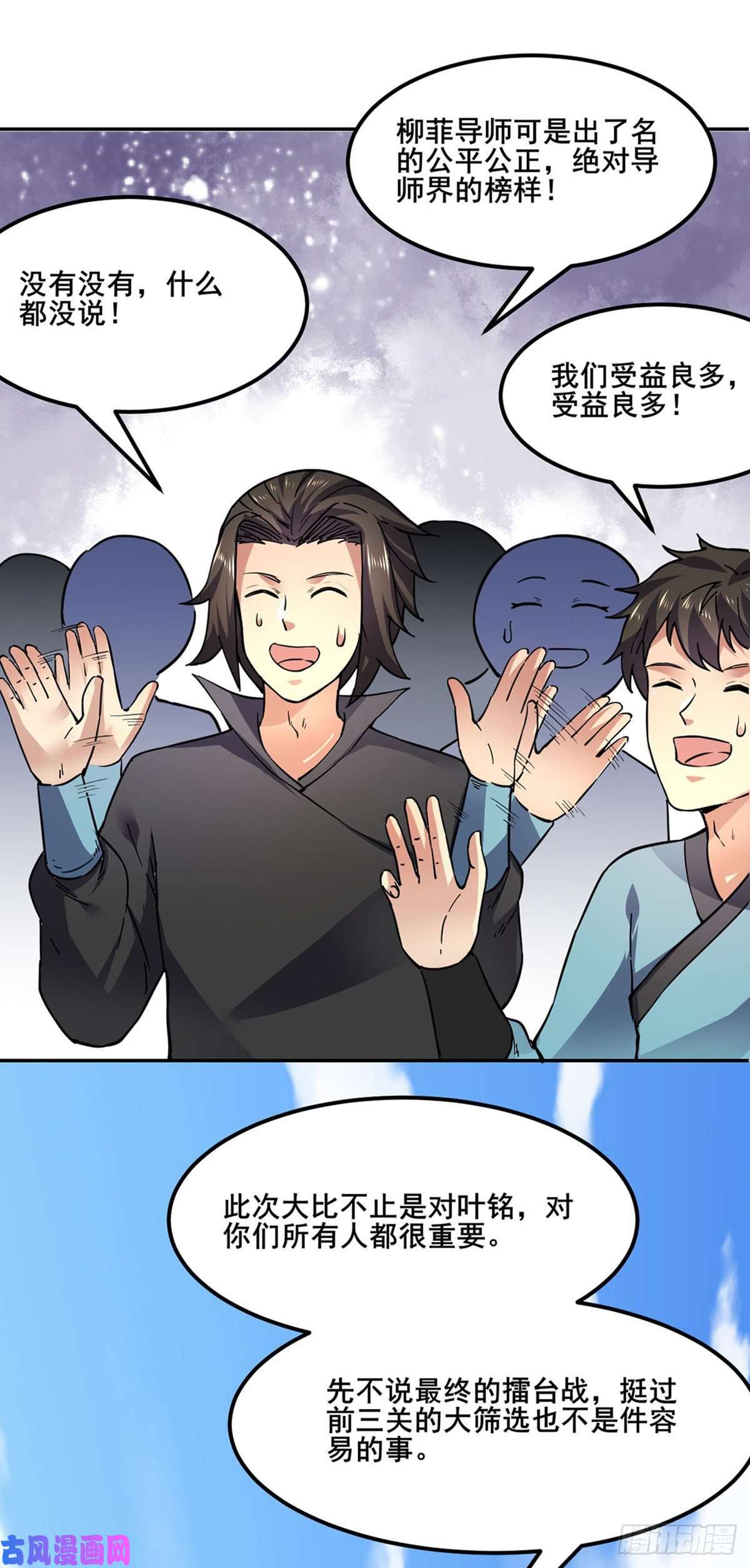 武道独尊第230话 想看我全力？