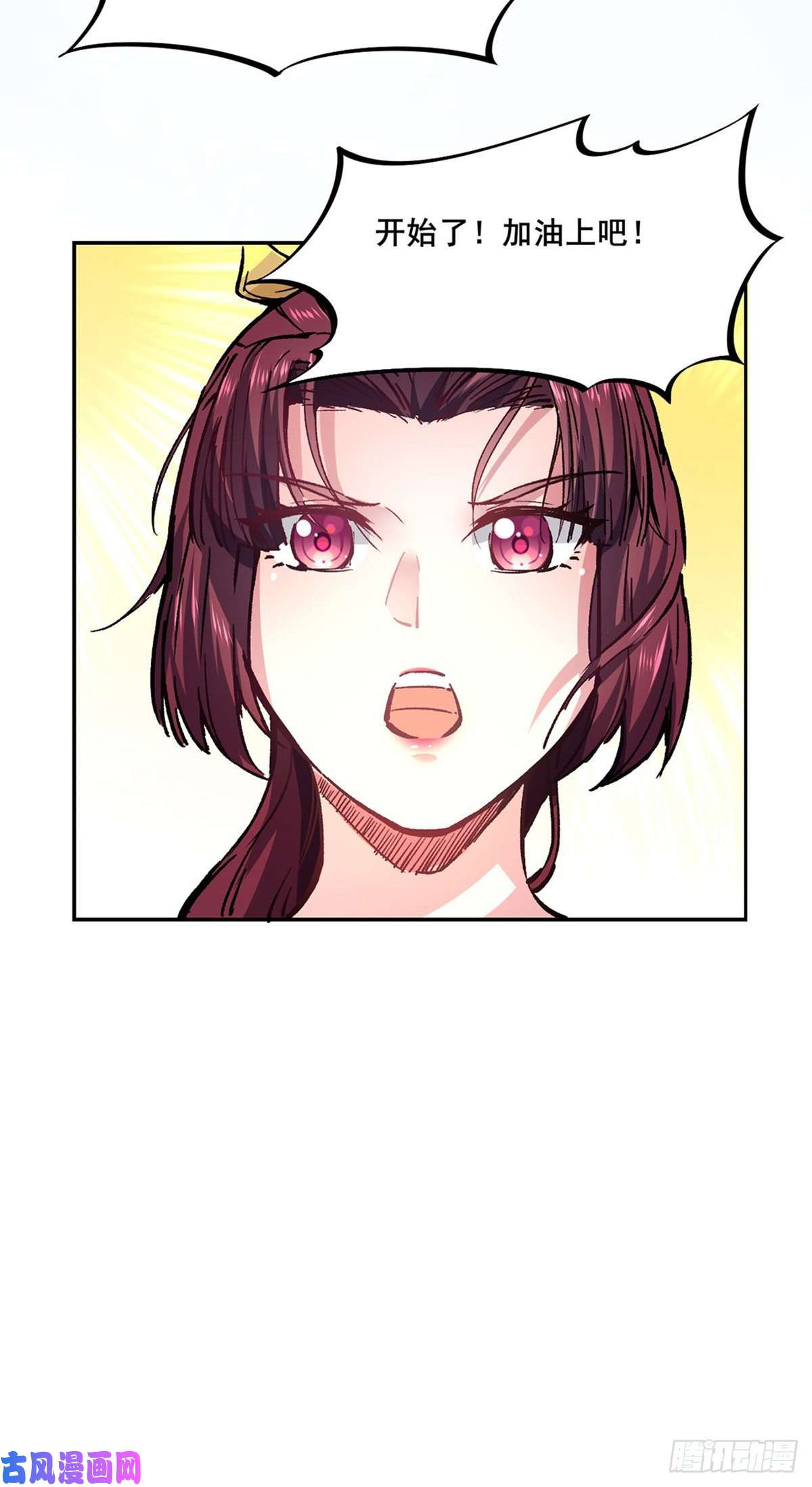 武道独尊第230话 想看我全力？