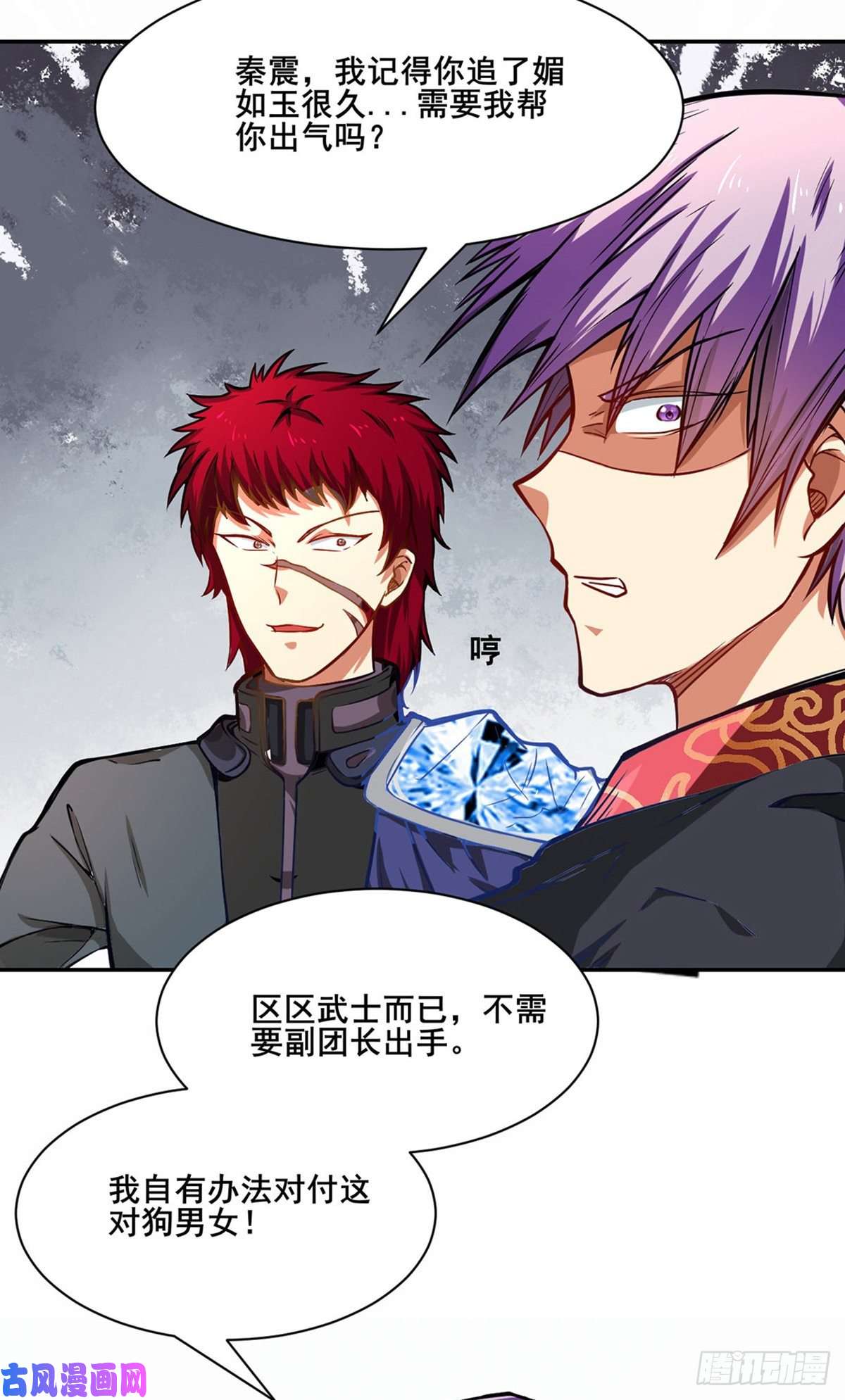 武道独尊第231话 一般人可教不了他