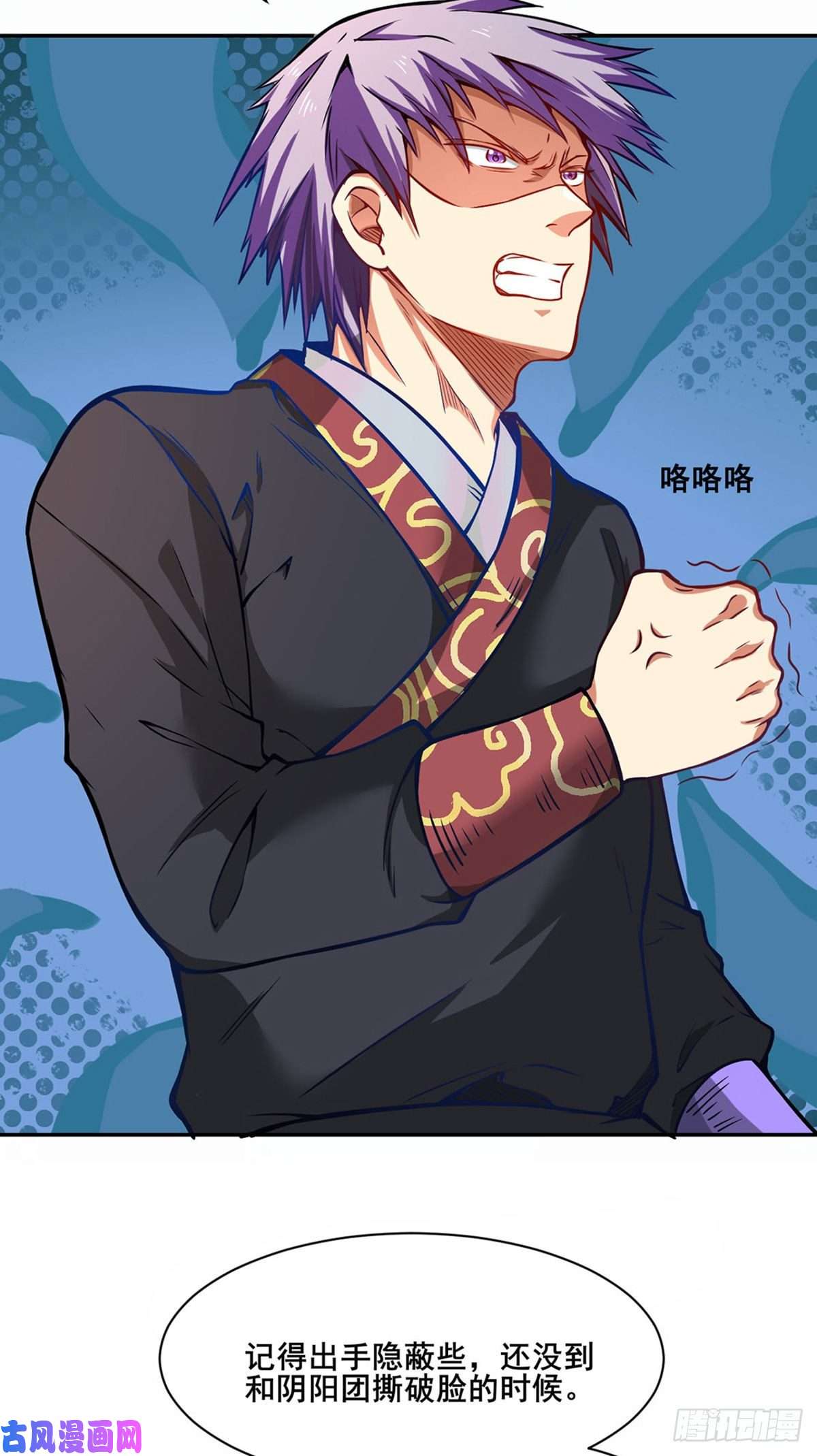 武道独尊第231话 一般人可教不了他