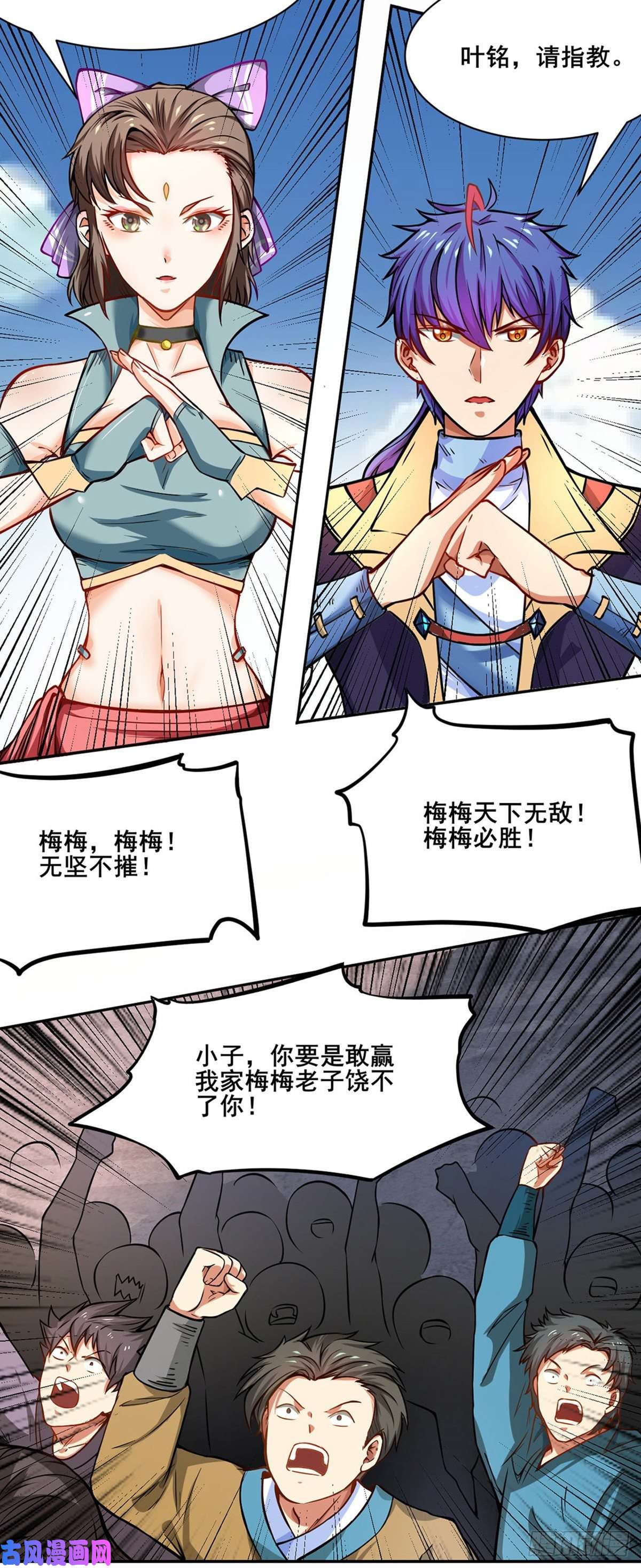 武道独尊第231话 一般人可教不了他