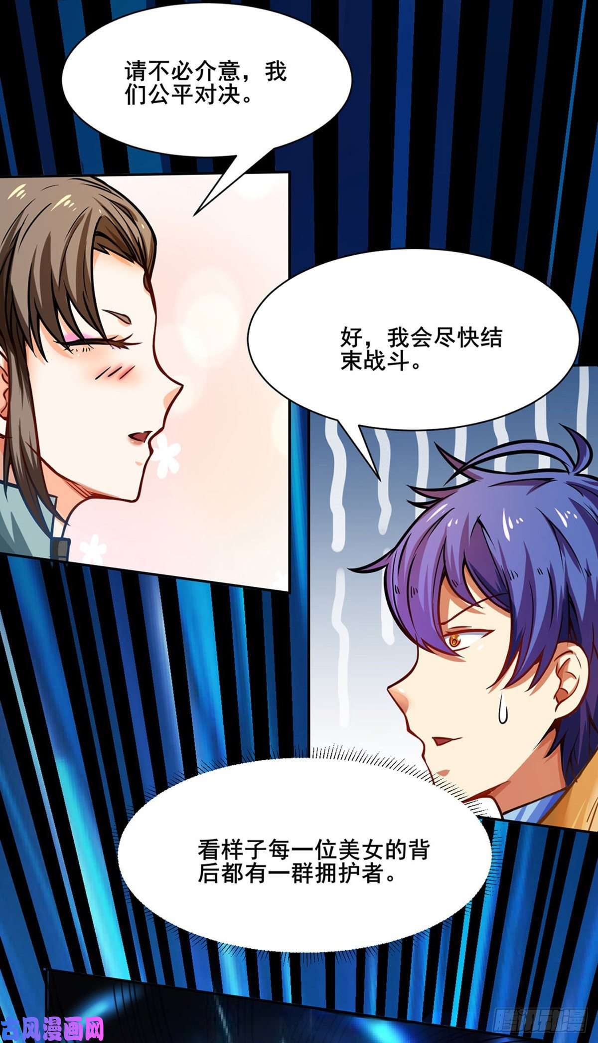 武道独尊第231话 一般人可教不了他