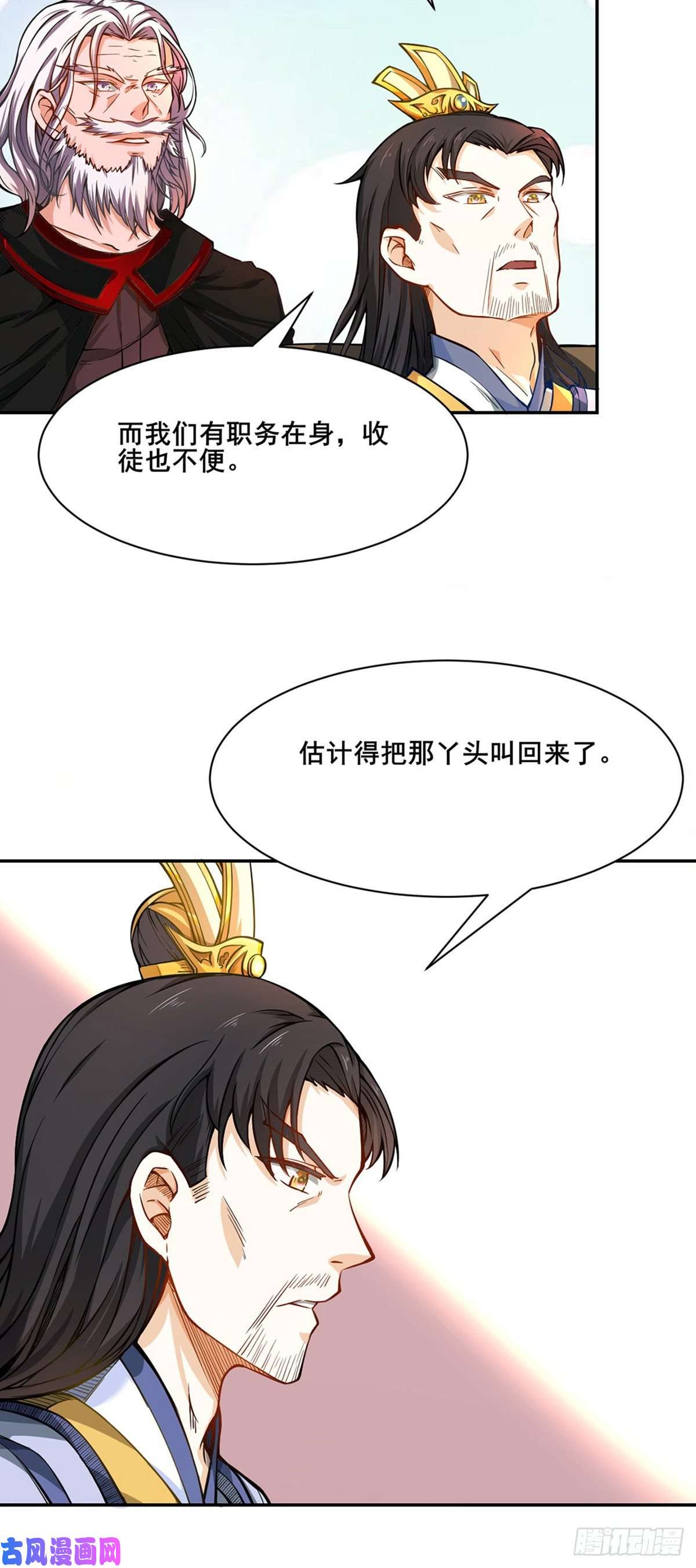 武道独尊第231话 一般人可教不了他