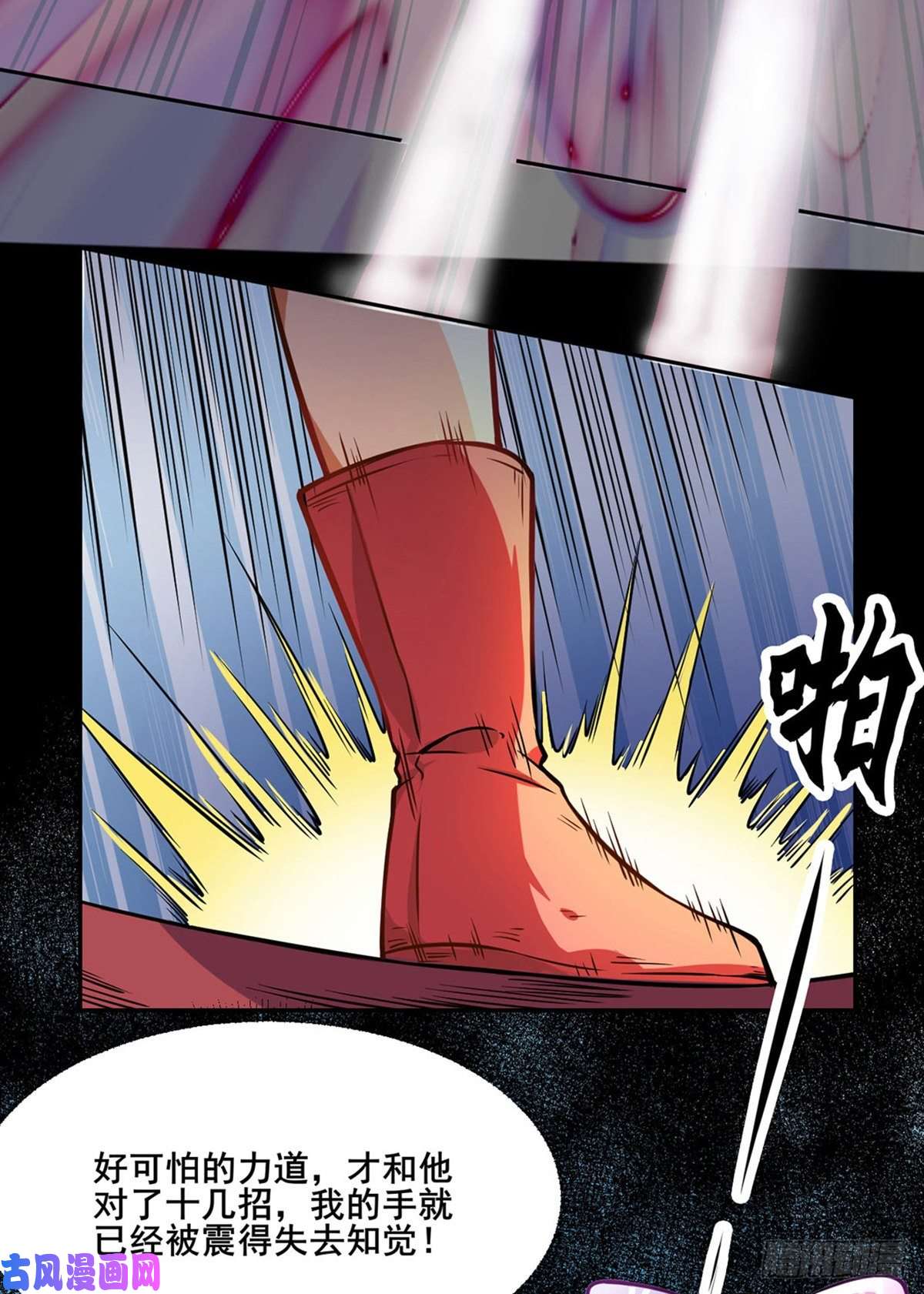 武道独尊第231话 一般人可教不了他