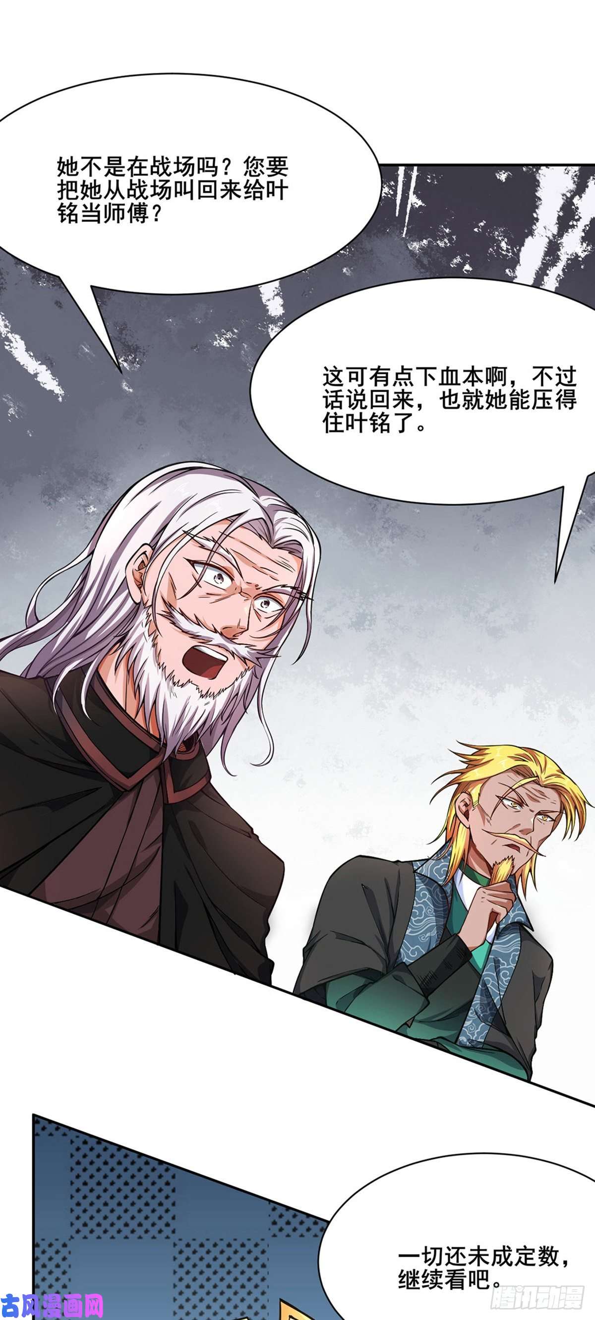 武道独尊第231话 一般人可教不了他