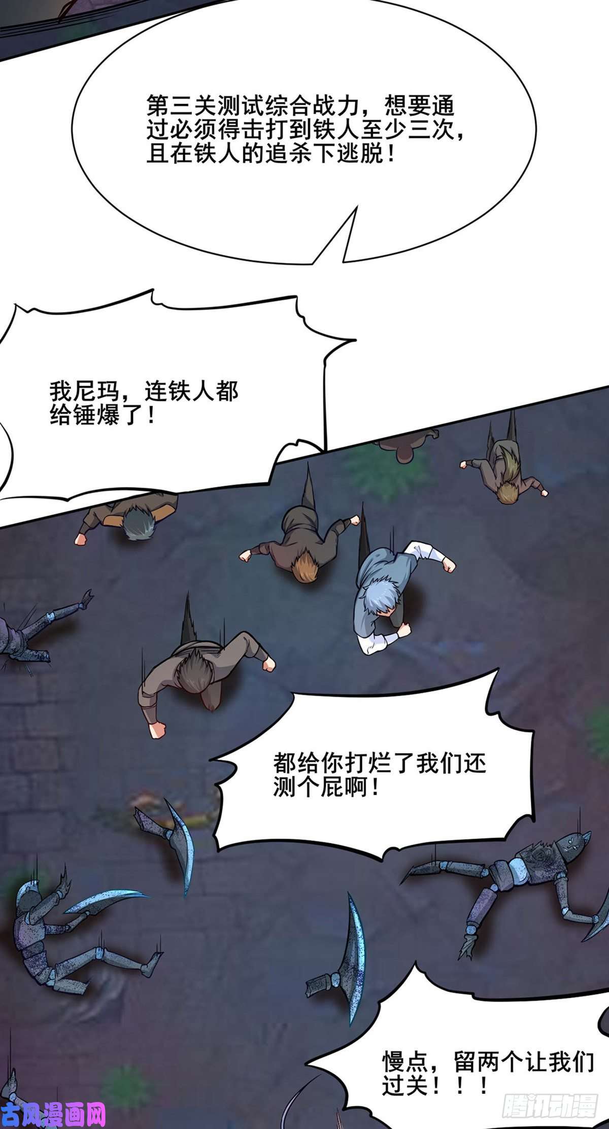 武道独尊第231话 一般人可教不了他